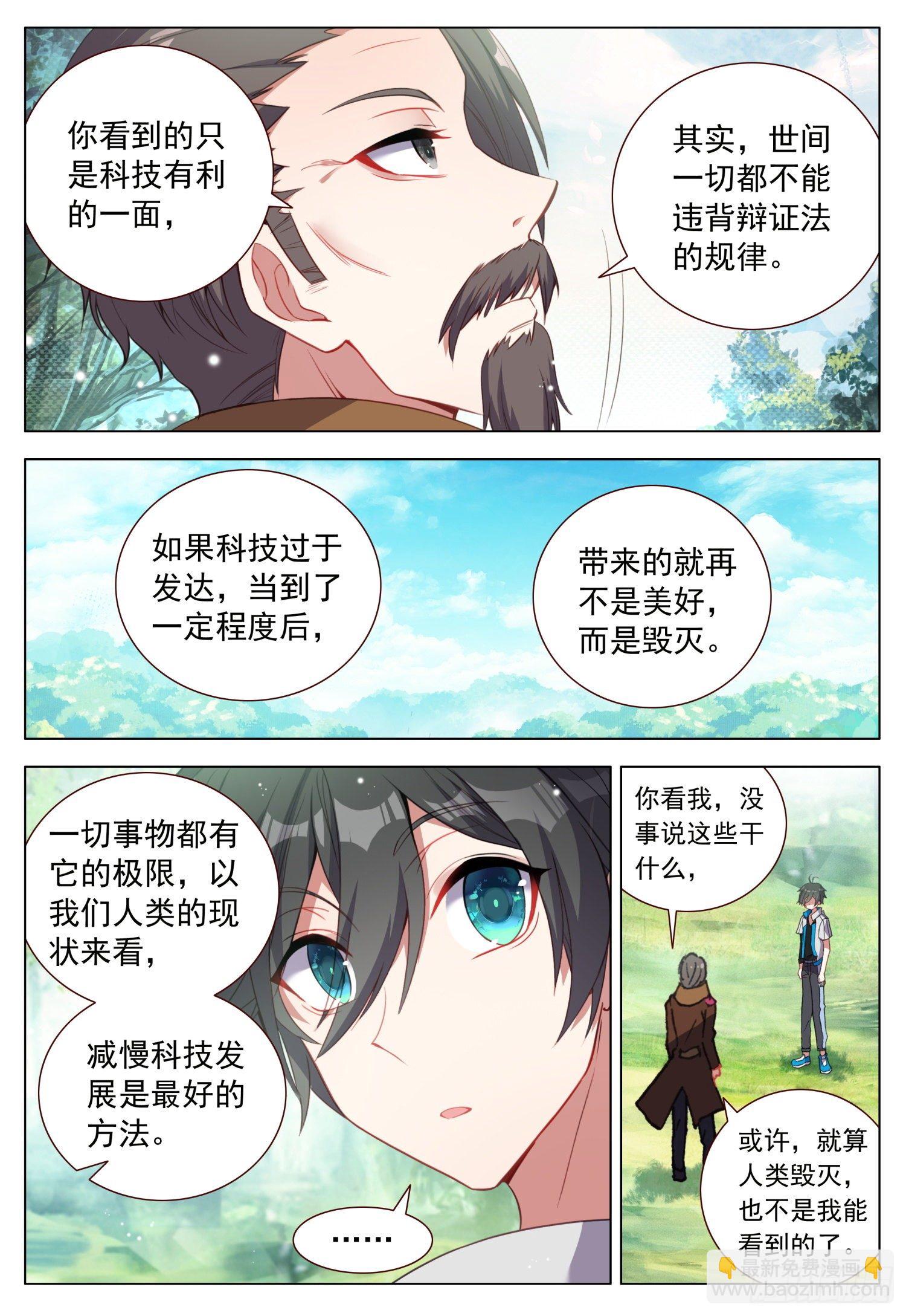 43 分享快乐-第44话