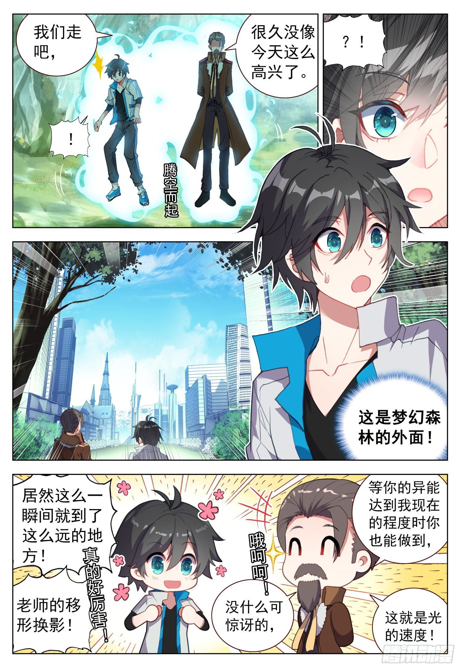 43 分享快乐-第44话