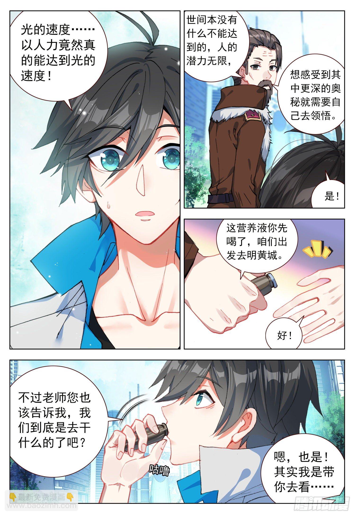 43 分享快乐-第44话