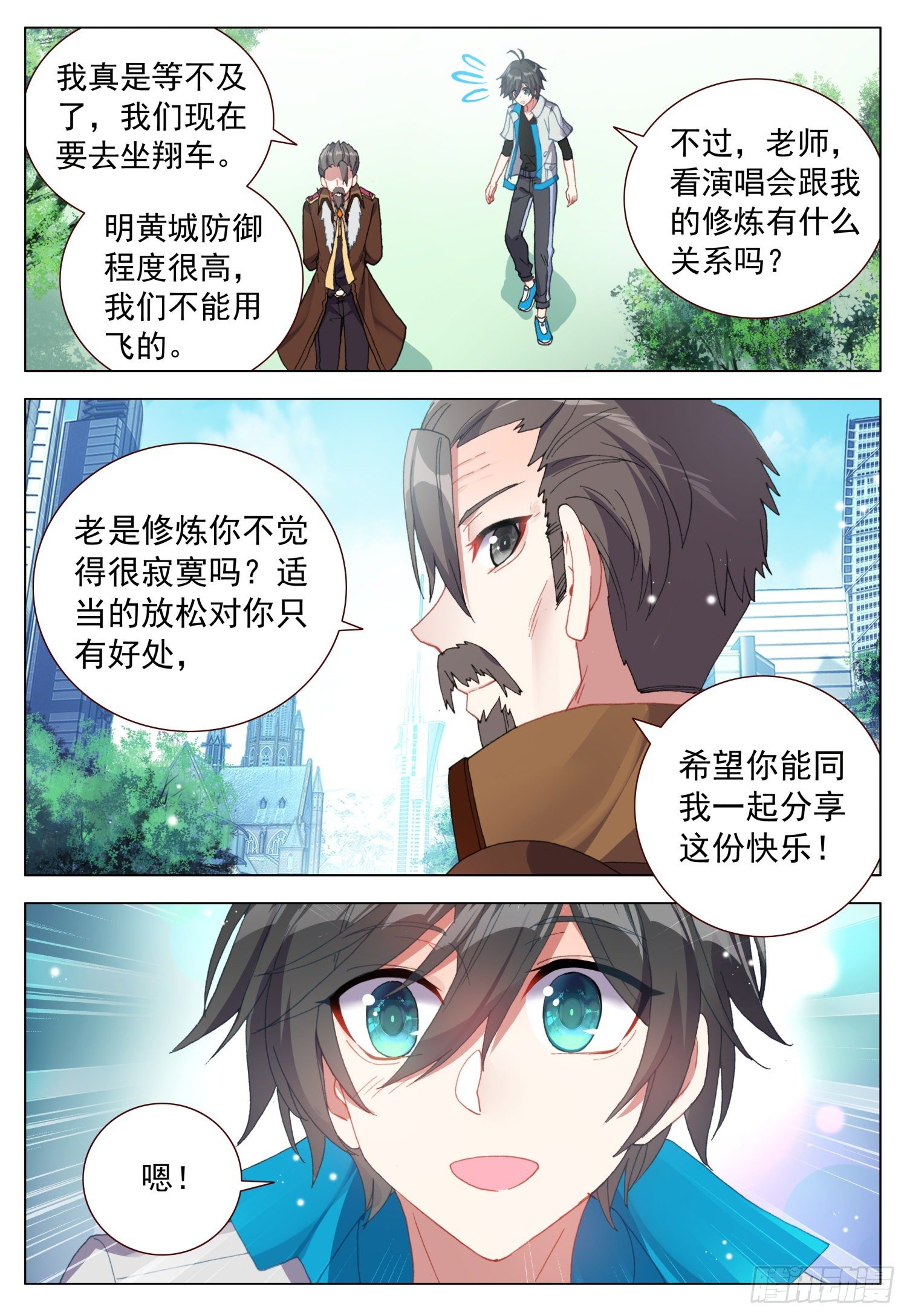 43 分享快乐-第44话