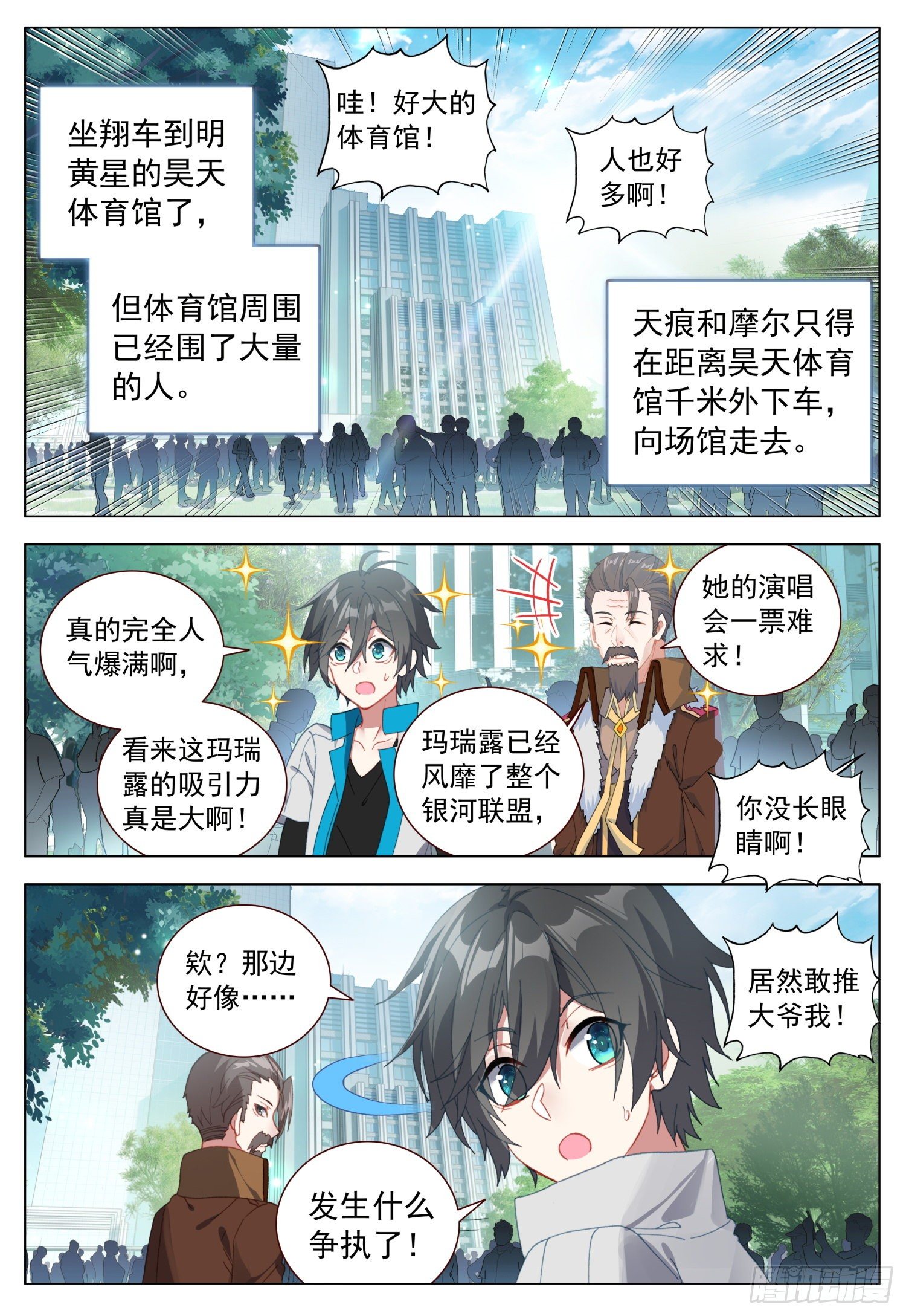 43 分享快乐-第44话