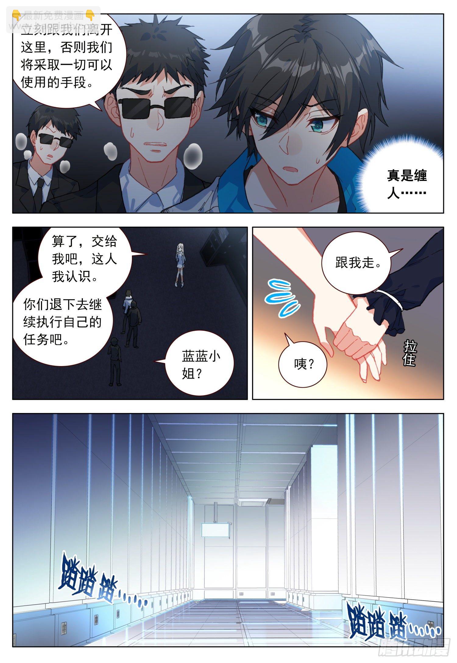 45 明亮眼眸-第46话