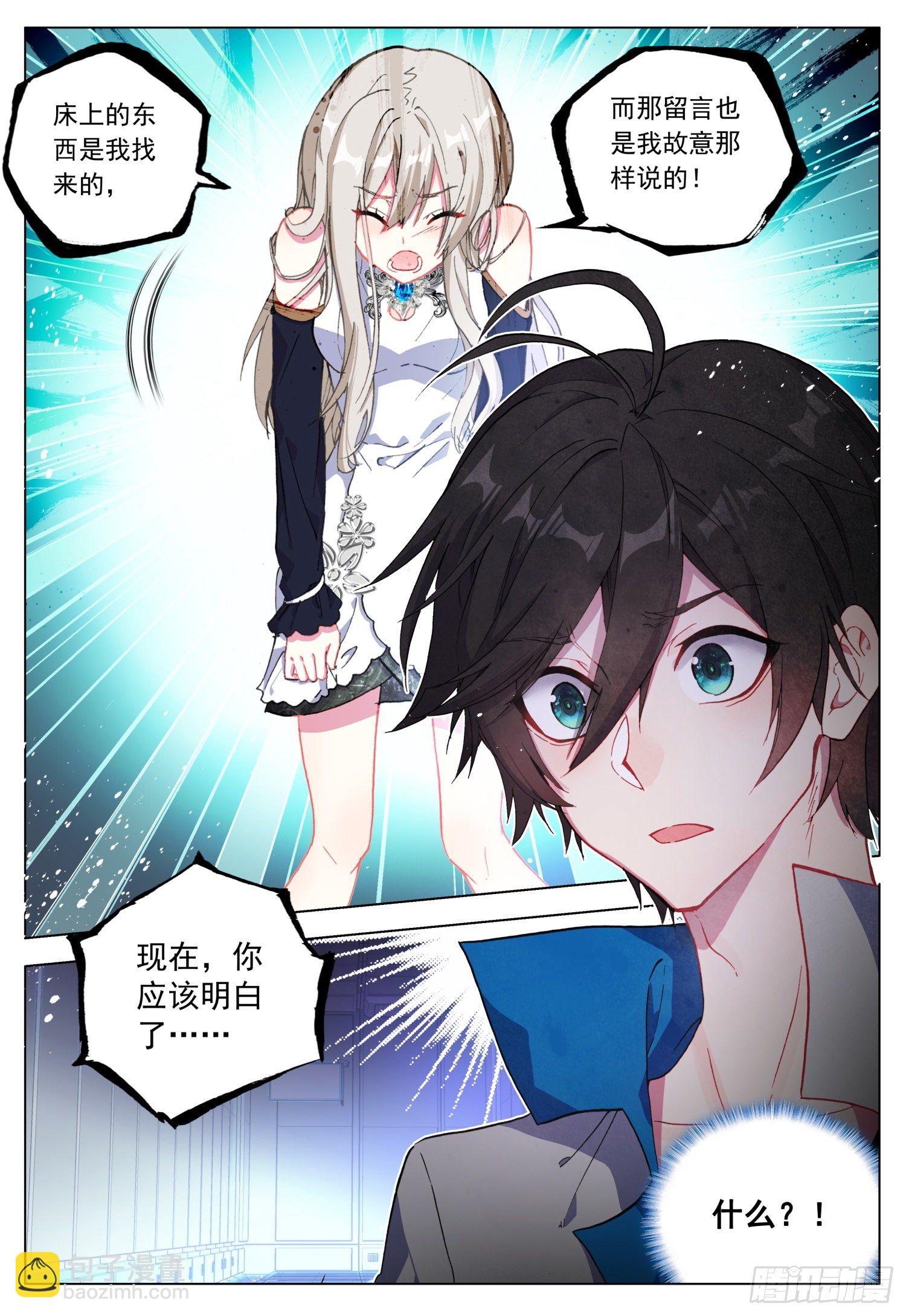45 明亮眼眸-第46话