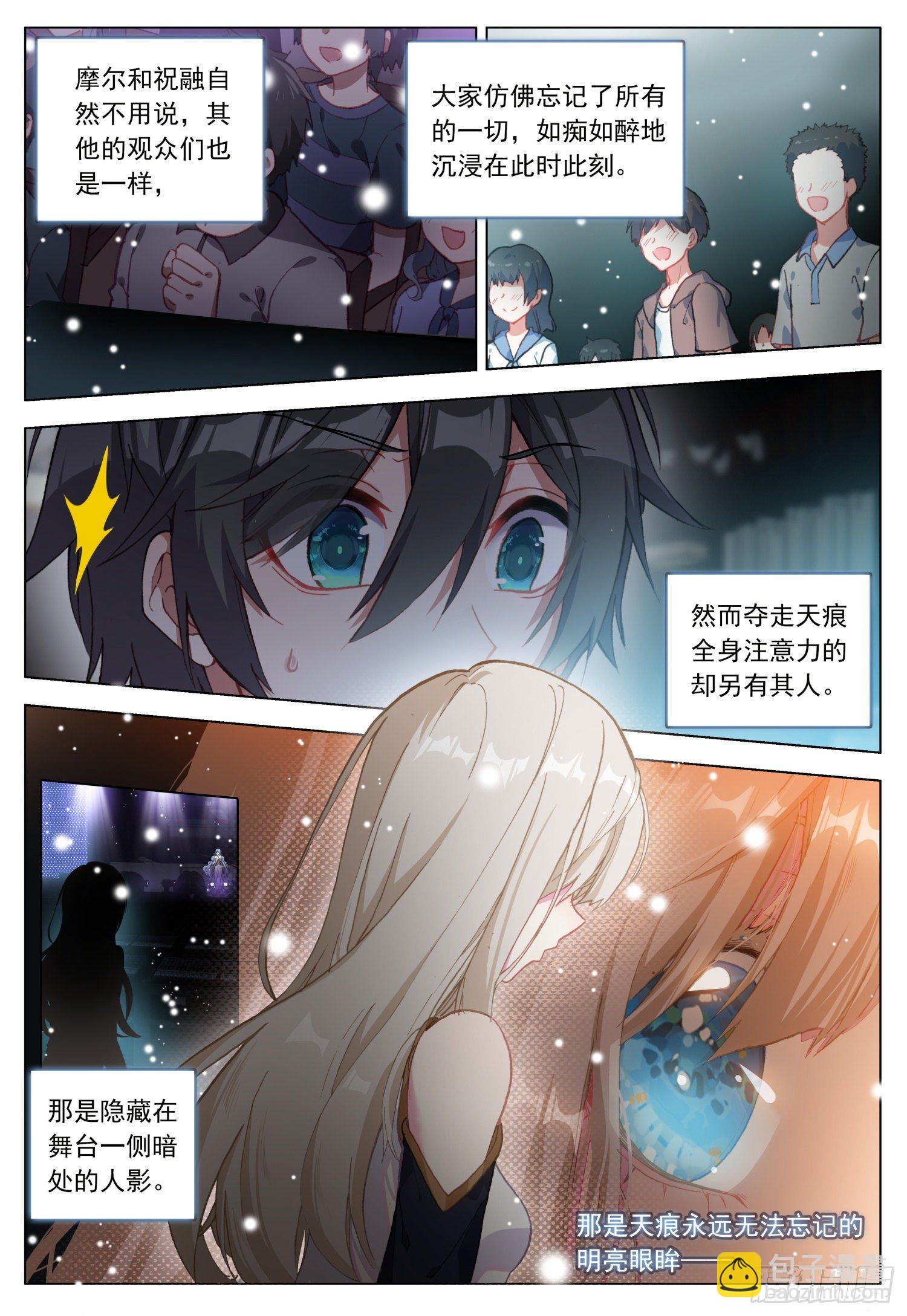 45 明亮眼眸-第46话