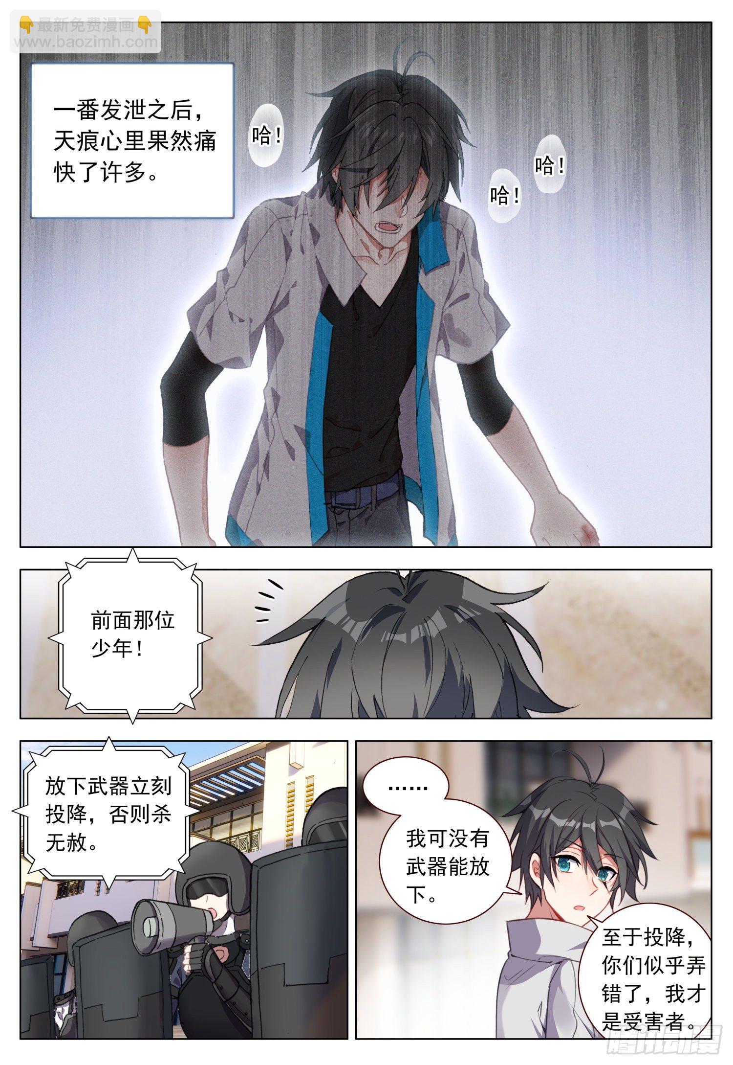 47 倾泻的情感-第48话