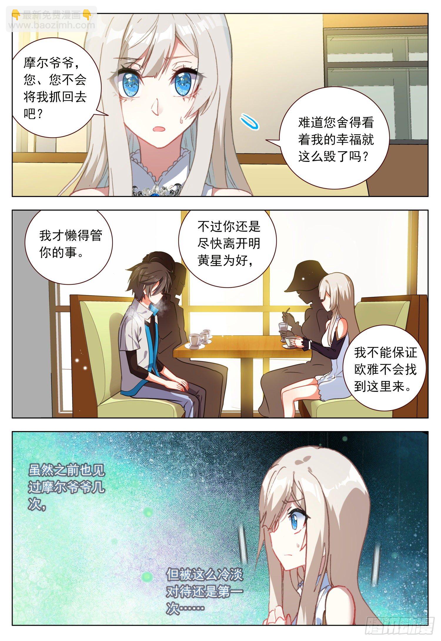47 倾泻的情感-第48话