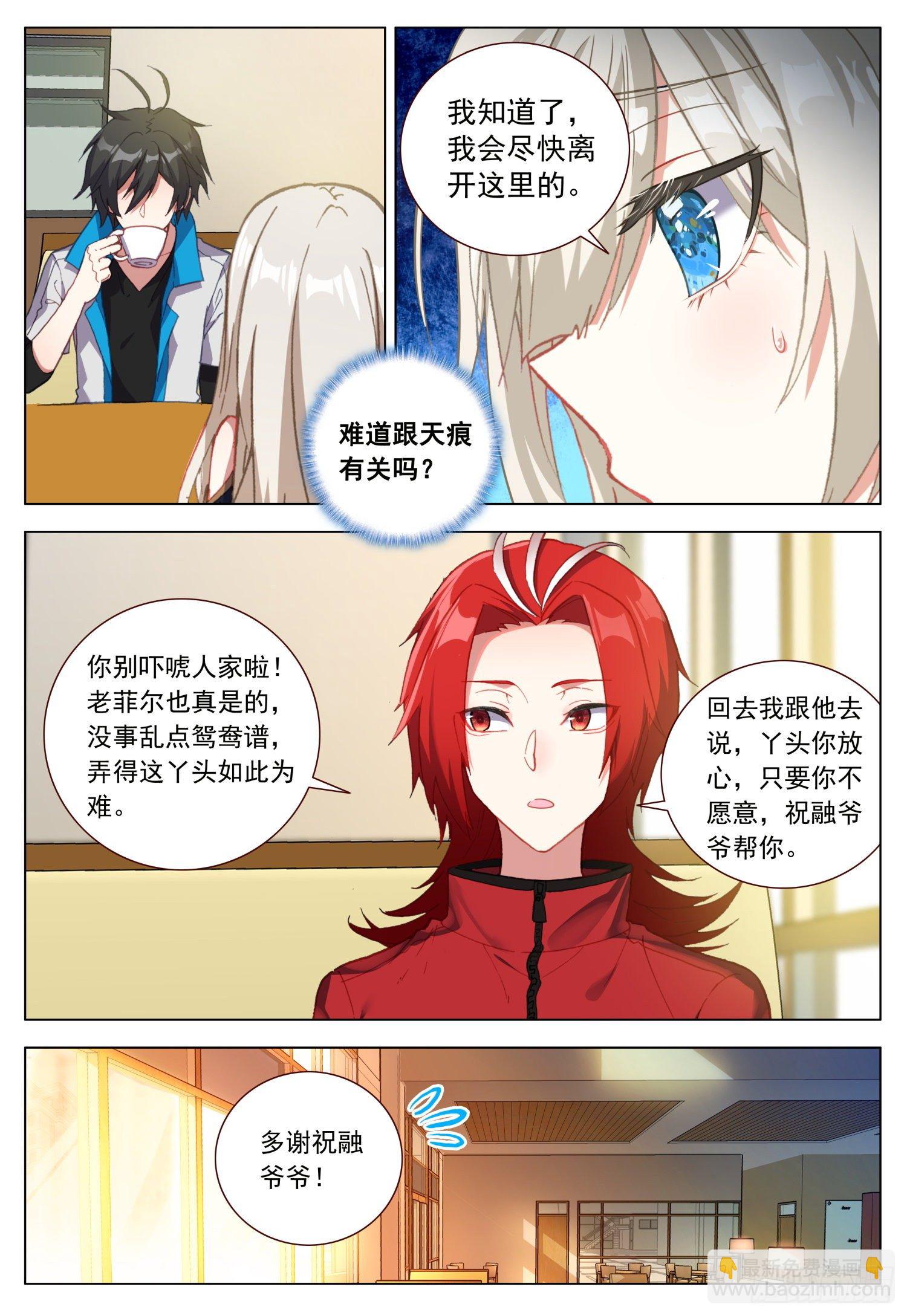 47 倾泻的情感-第48话