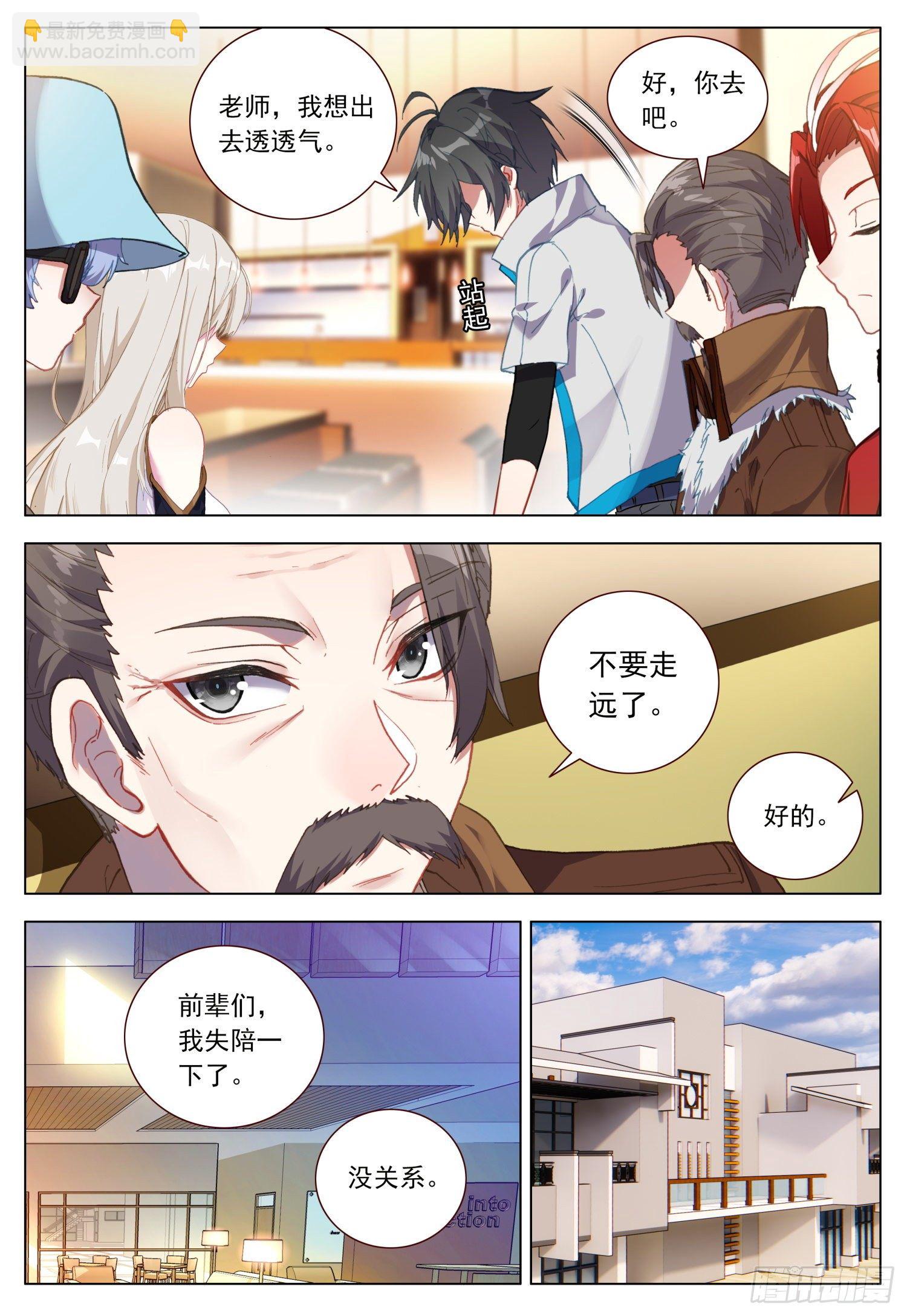 47 倾泻的情感-第48话