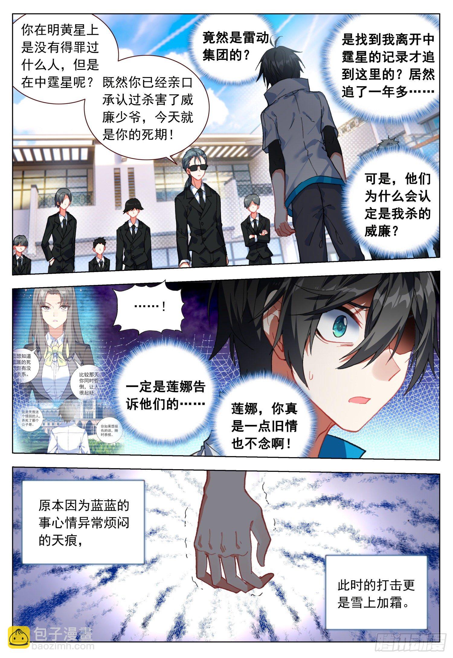 47 倾泻的情感-第48话