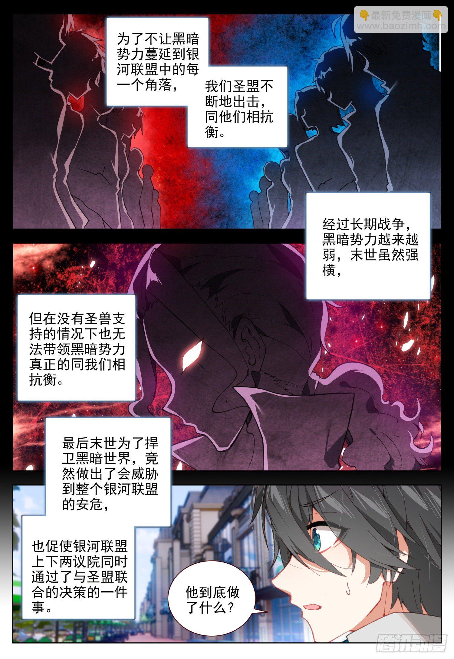 49 光明与黑暗-第50话