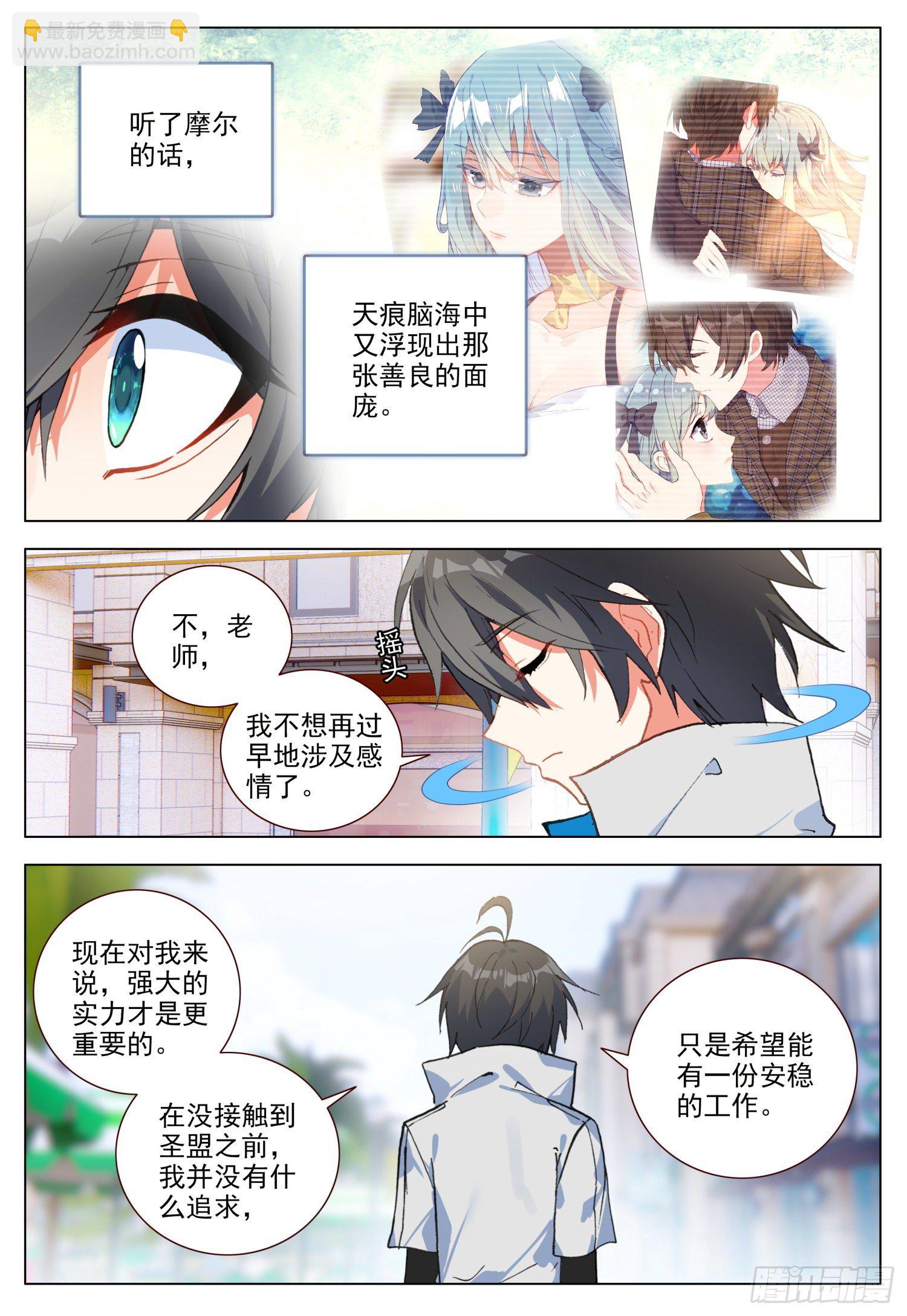 49 光明与黑暗-第50话