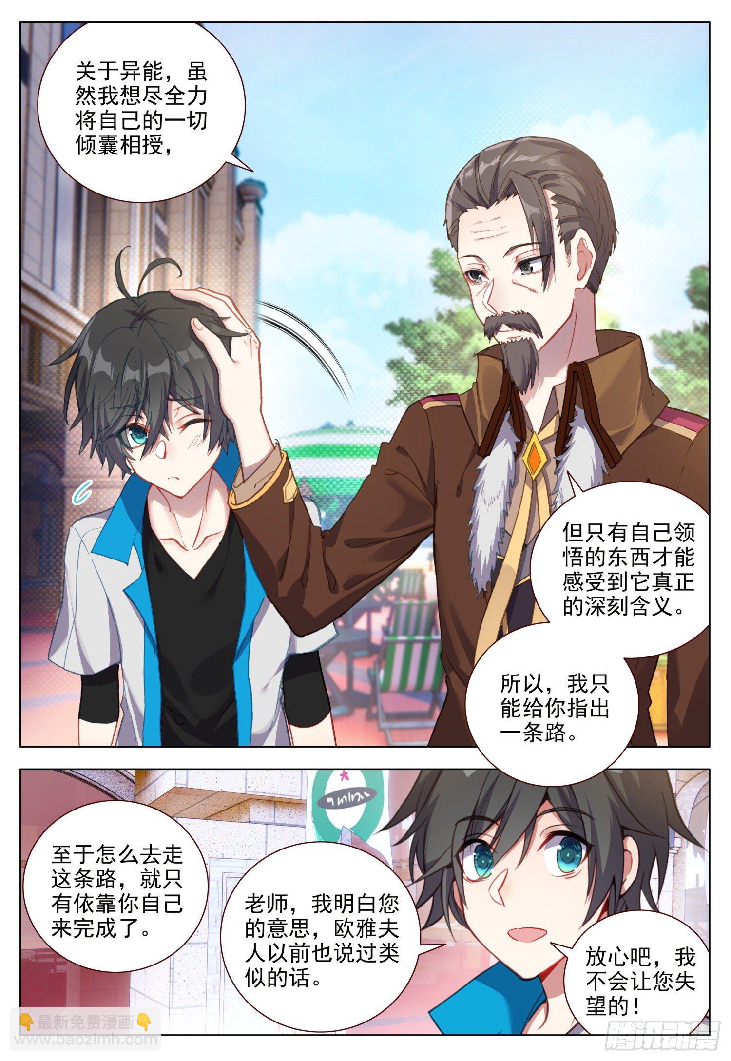 49 光明与黑暗-第50话