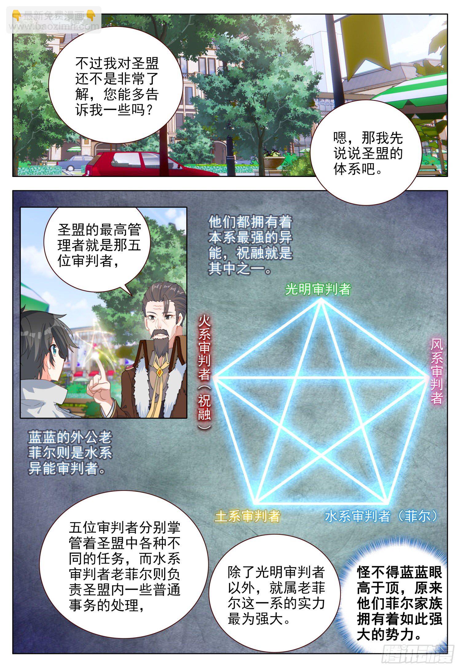 49 光明与黑暗-第50话