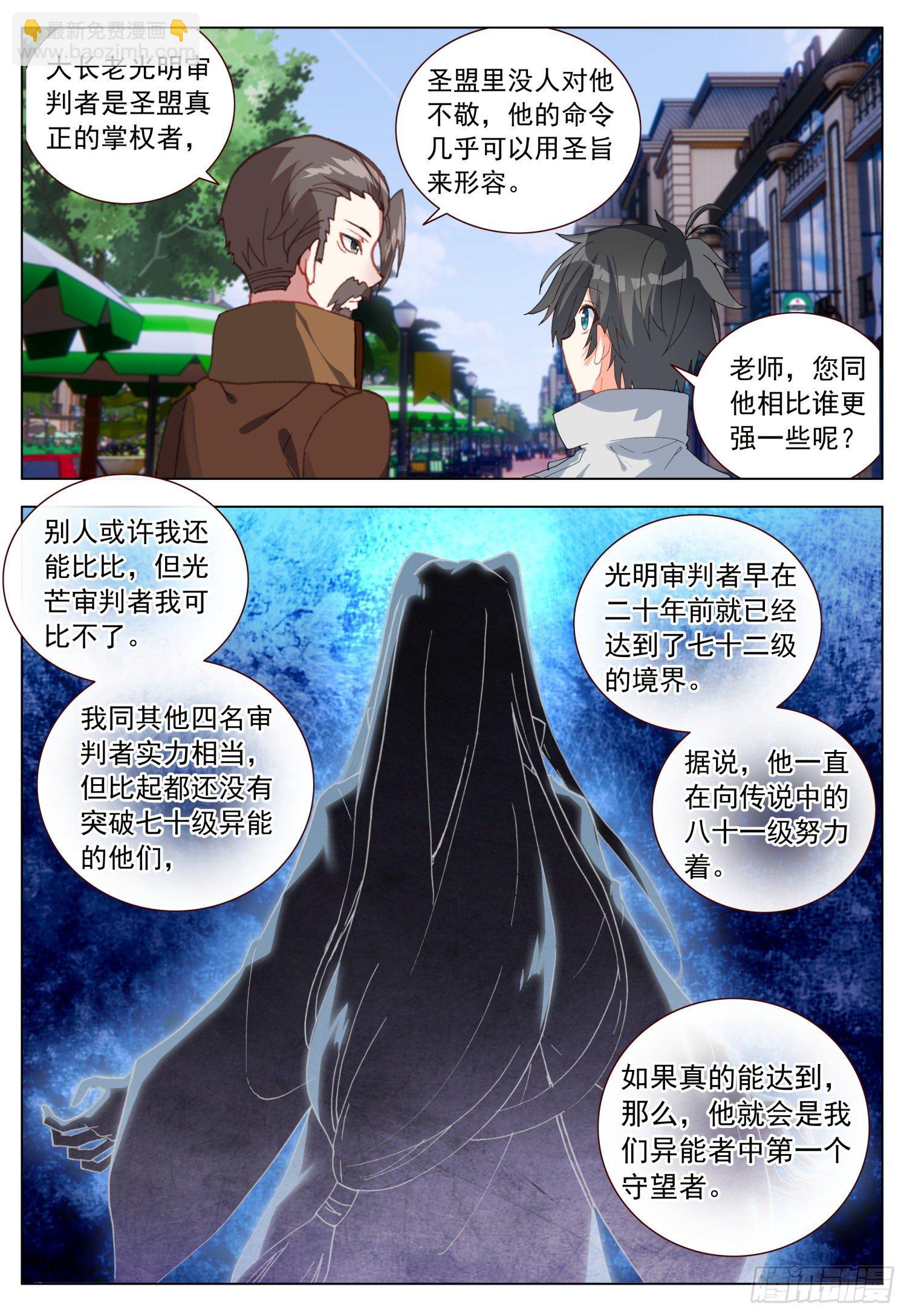 49 光明与黑暗-第50话