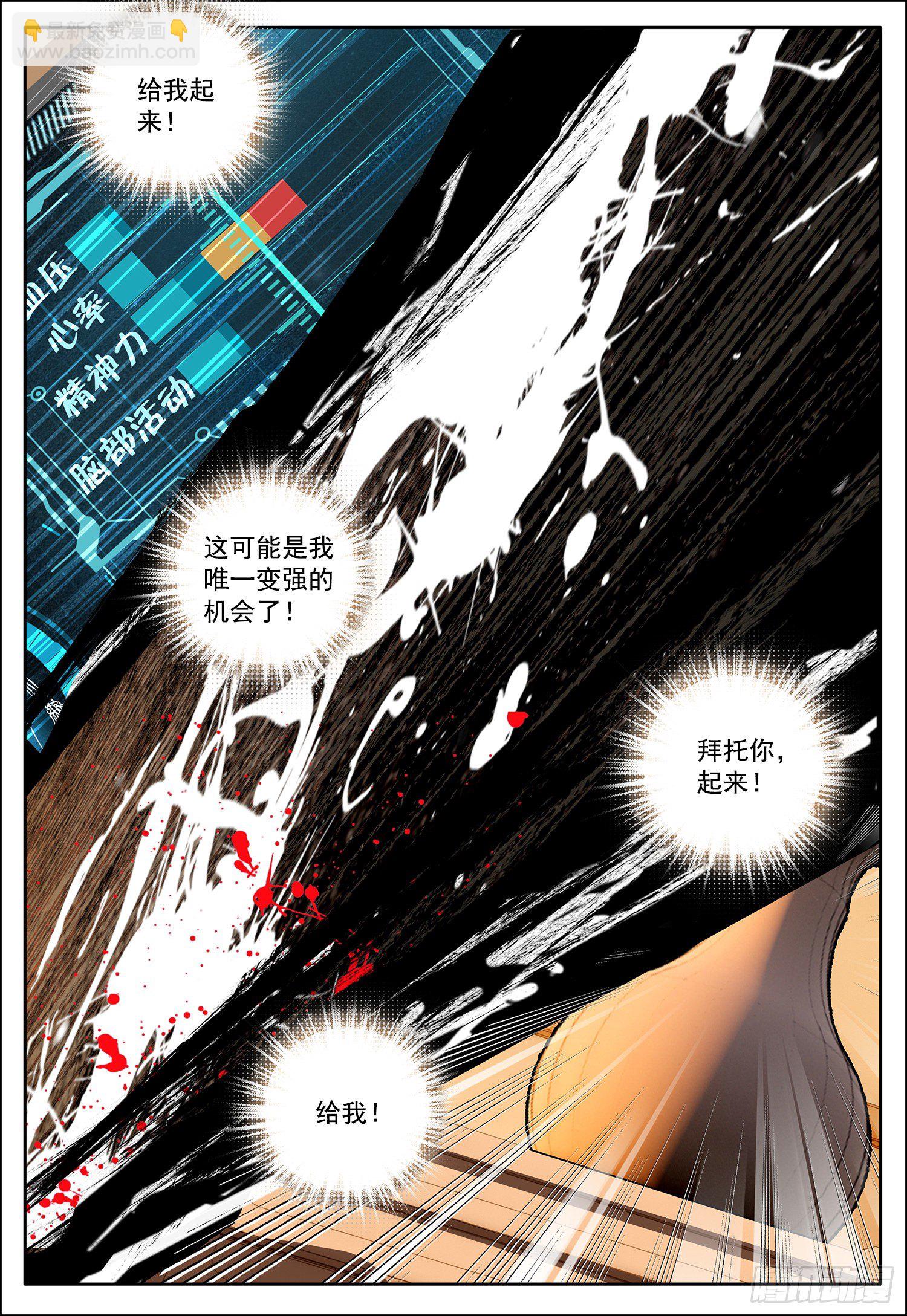 5 踏上旅程-第6话
