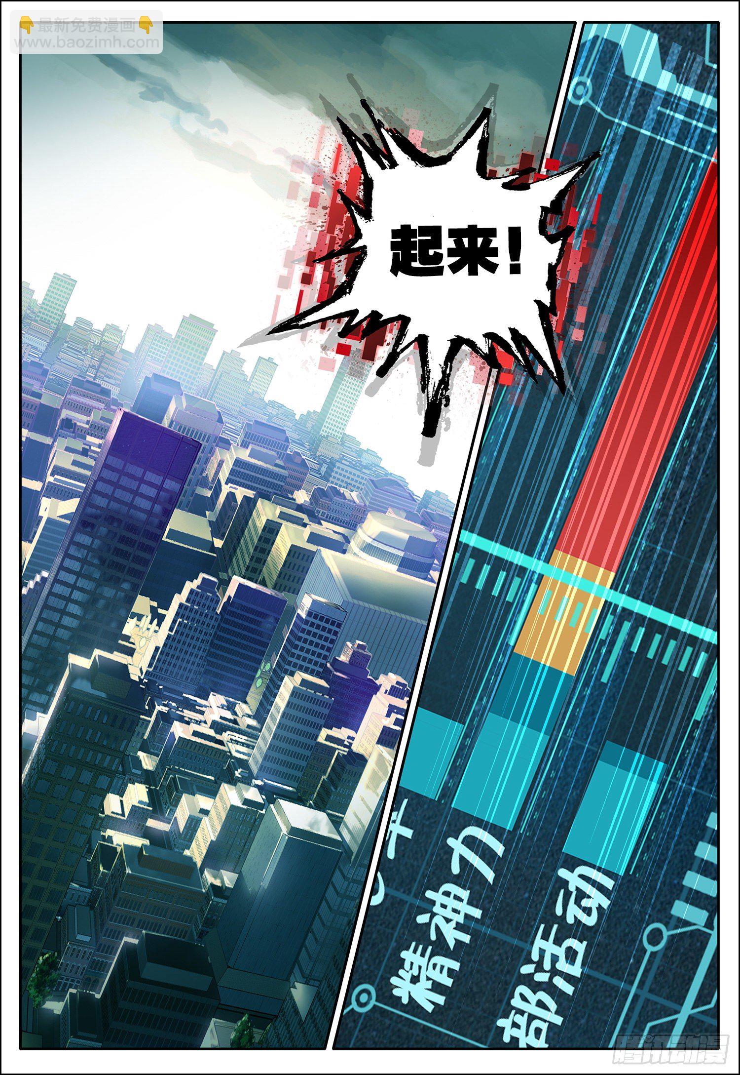 5 踏上旅程-第6话