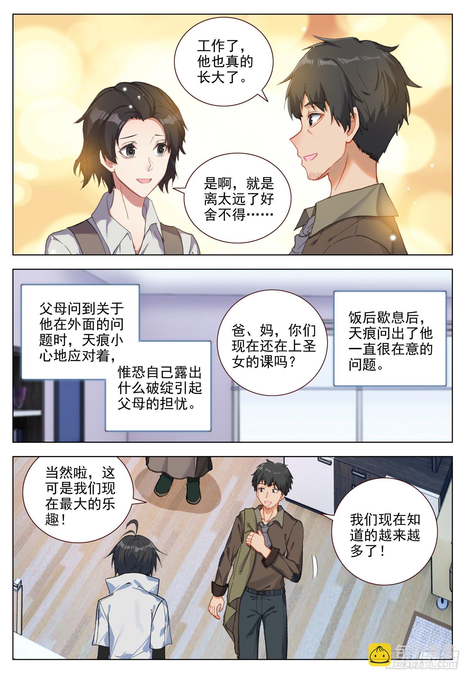 51 重逢-第52话