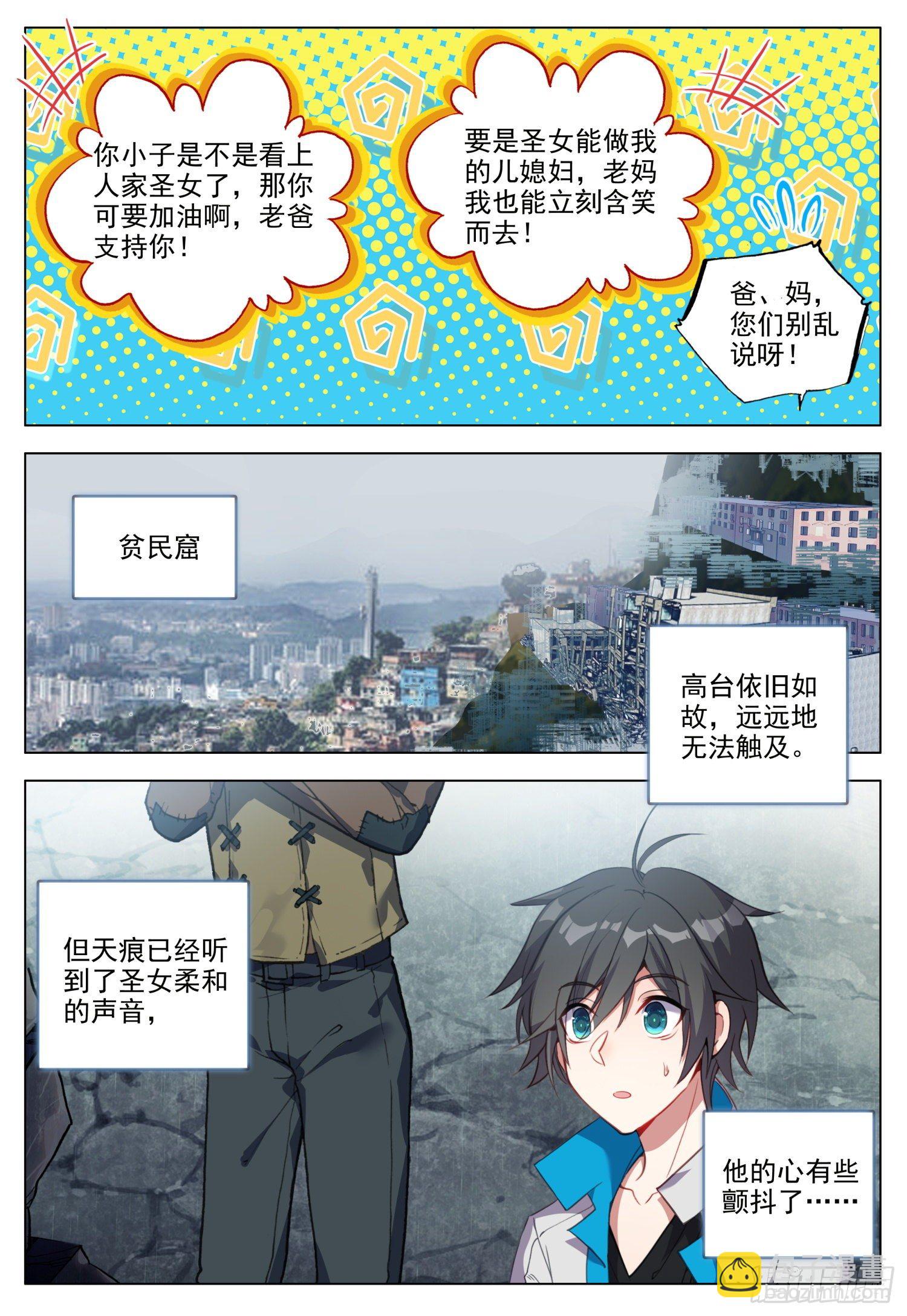 51 重逢-第52话