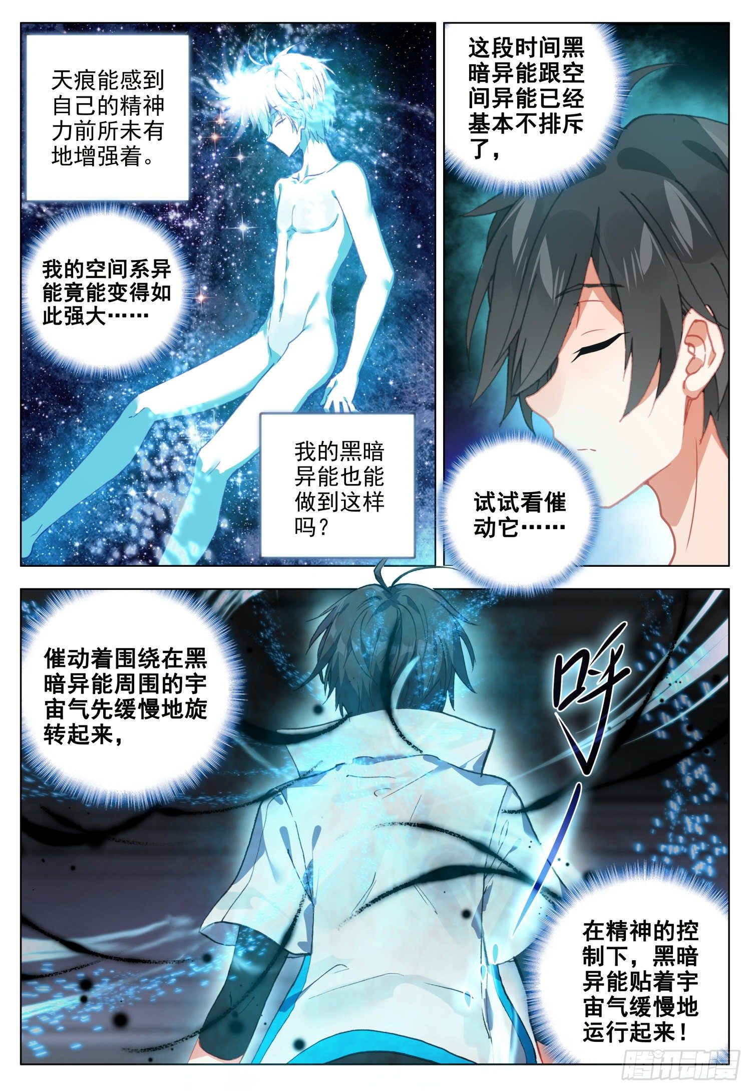 51 重逢-第52话