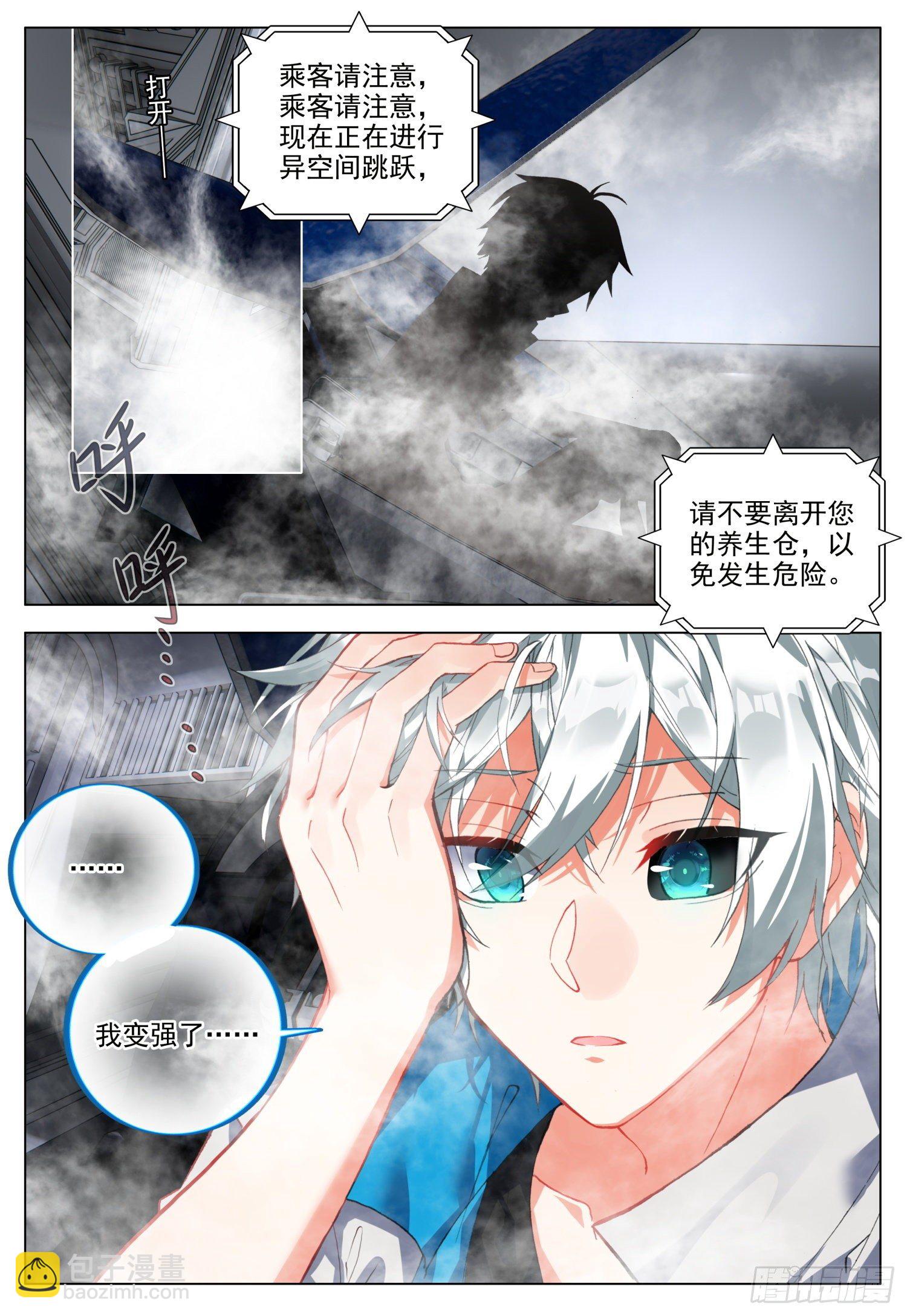 51 重逢-第52话