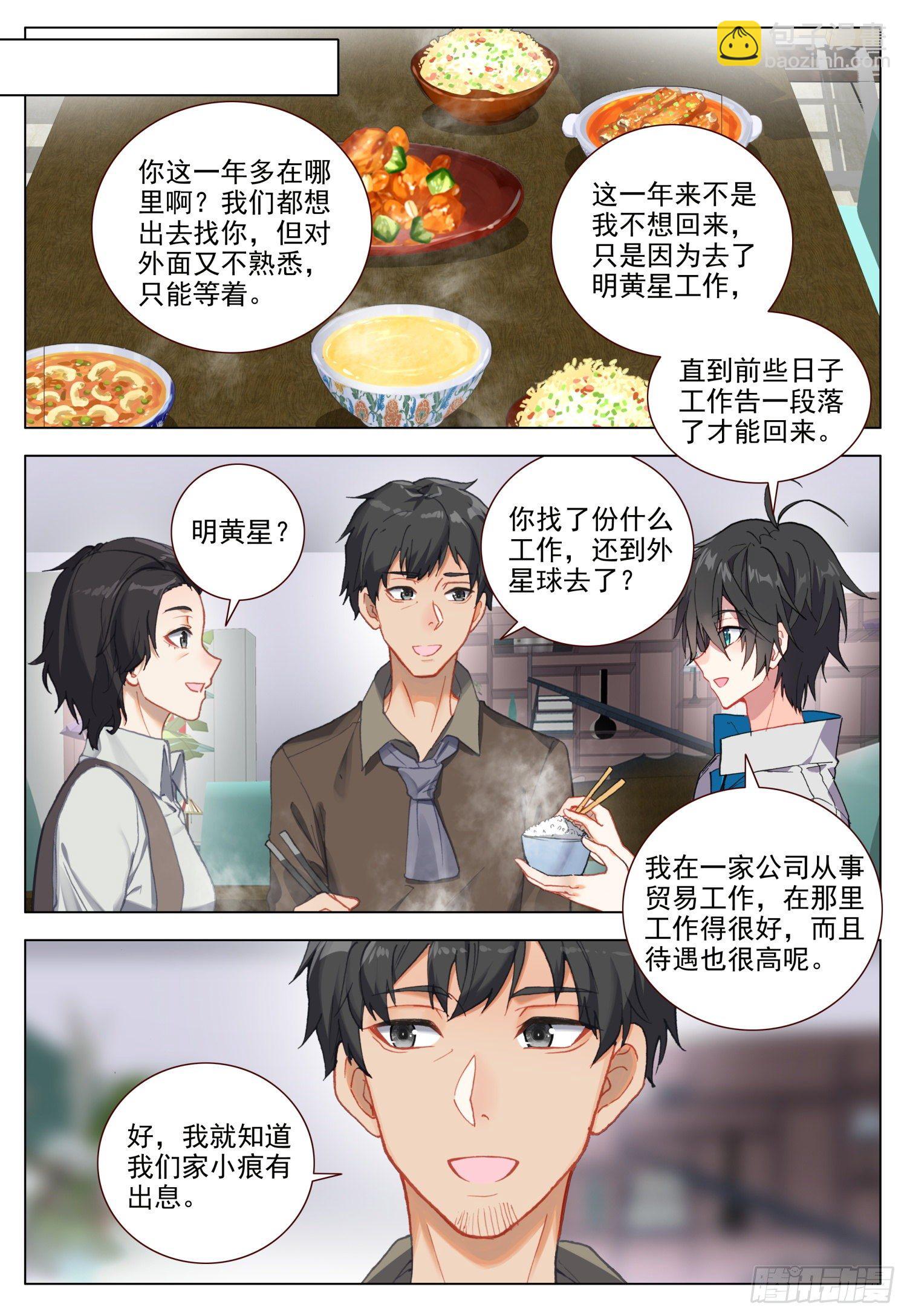 51 重逢-第52话