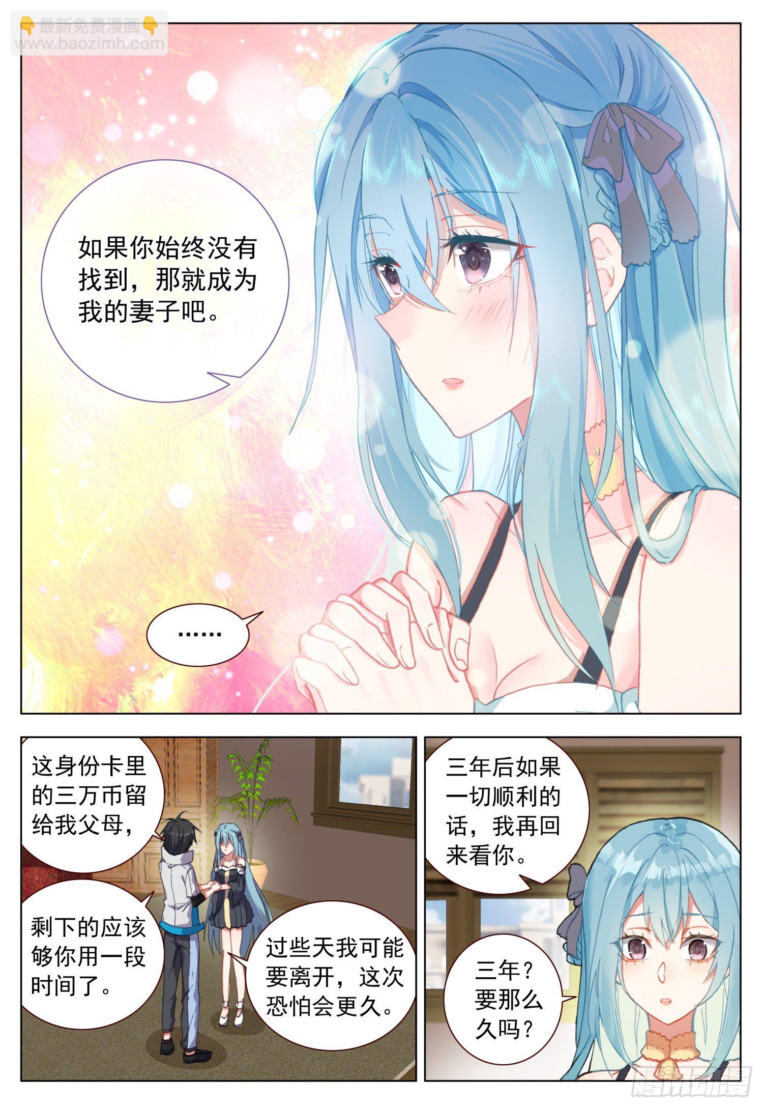 53 百合的承诺-第54话