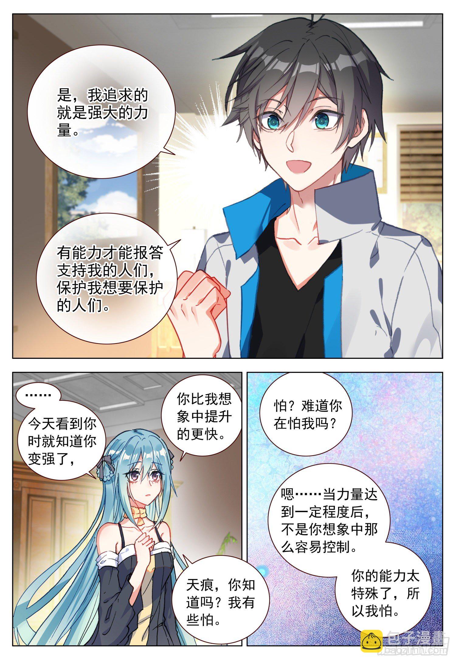 53 百合的承诺-第54话