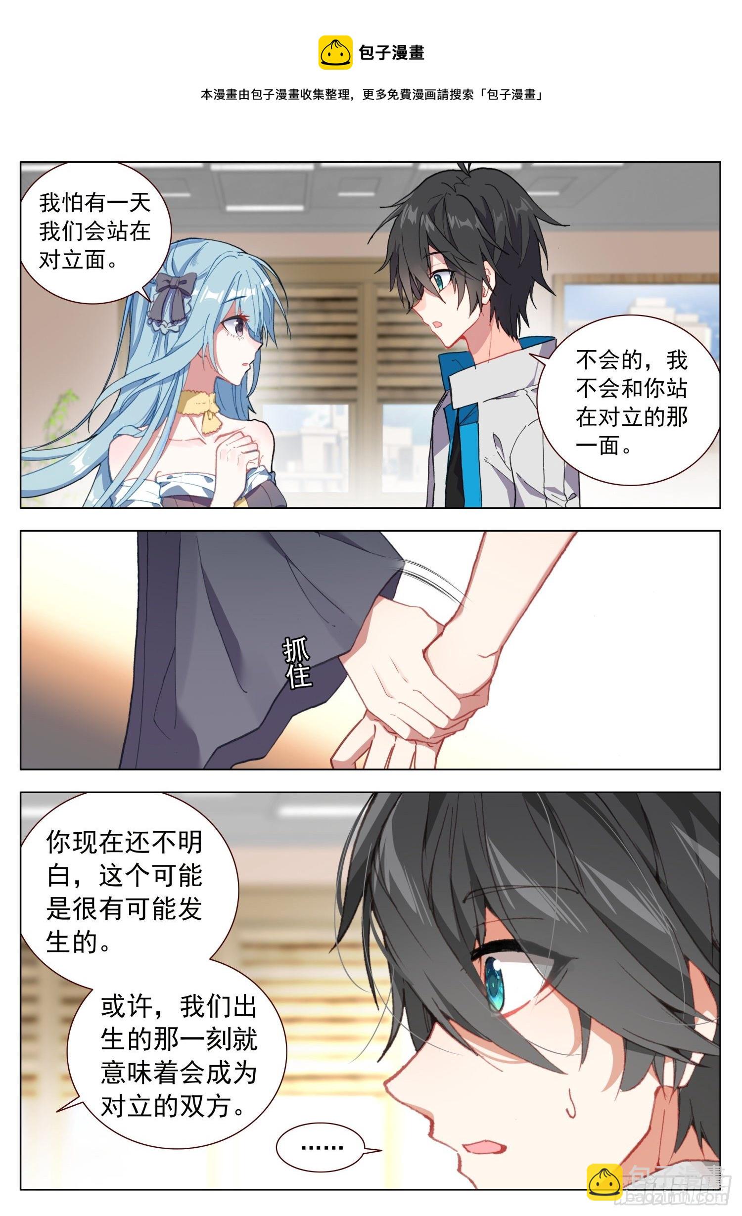 53 百合的承诺-第54话