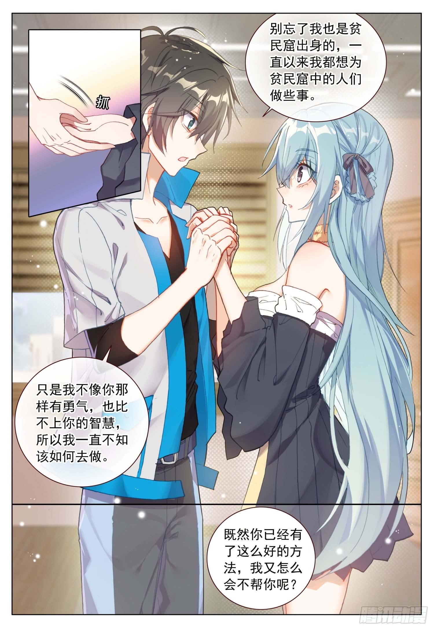 53 百合的承诺-第54话