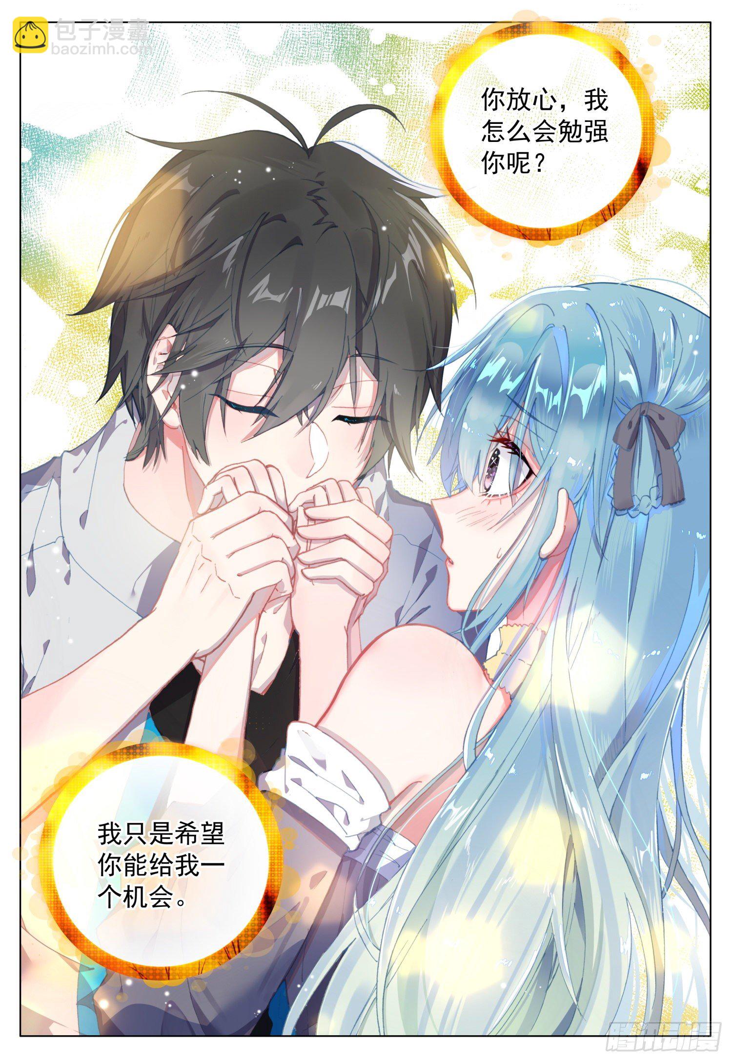 53 百合的承诺-第54话