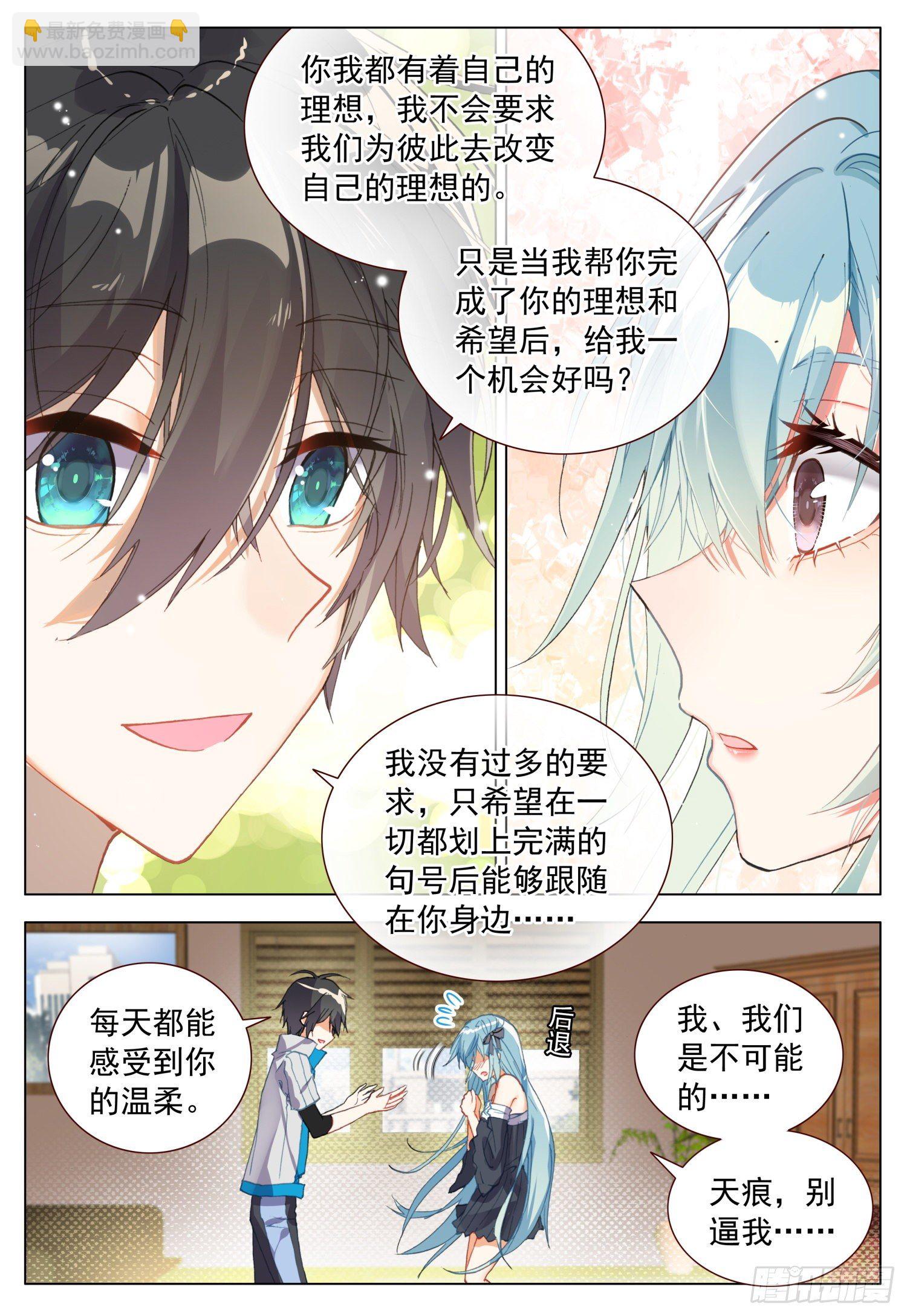 53 百合的承诺-第54话
