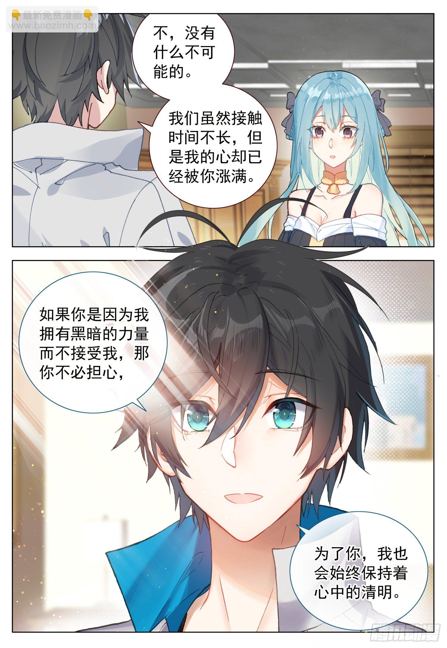 53 百合的承诺-第54话
