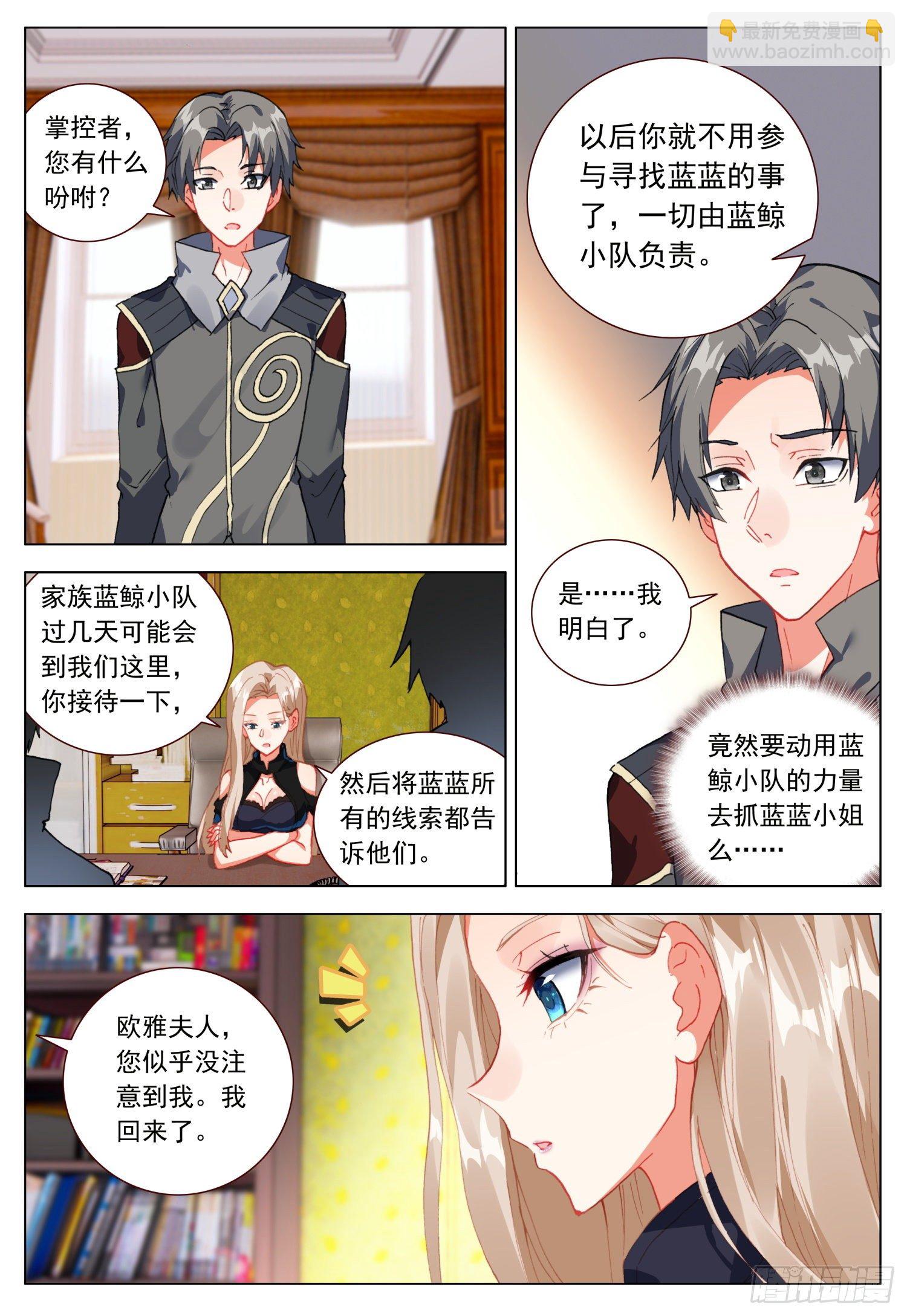 55 欧雅的愤怒-第56话