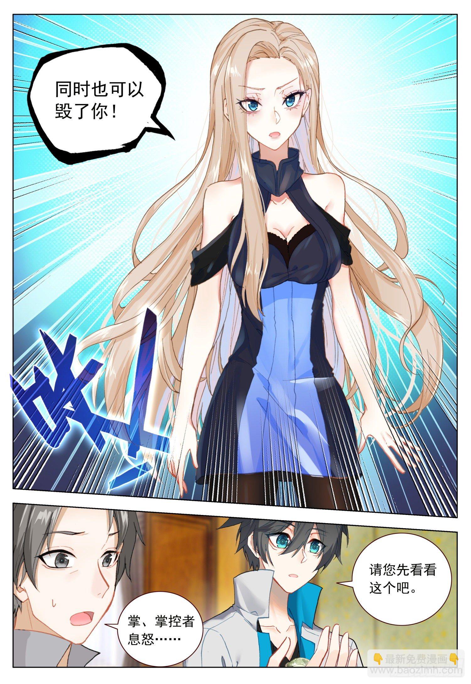 55 欧雅的愤怒-第56话