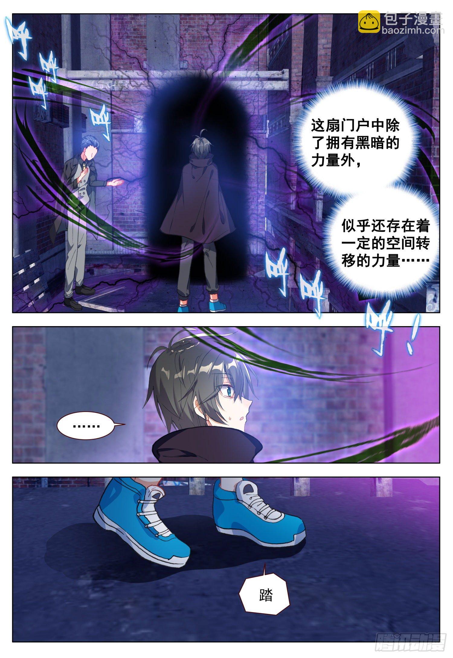 57 潜入银街-第58话