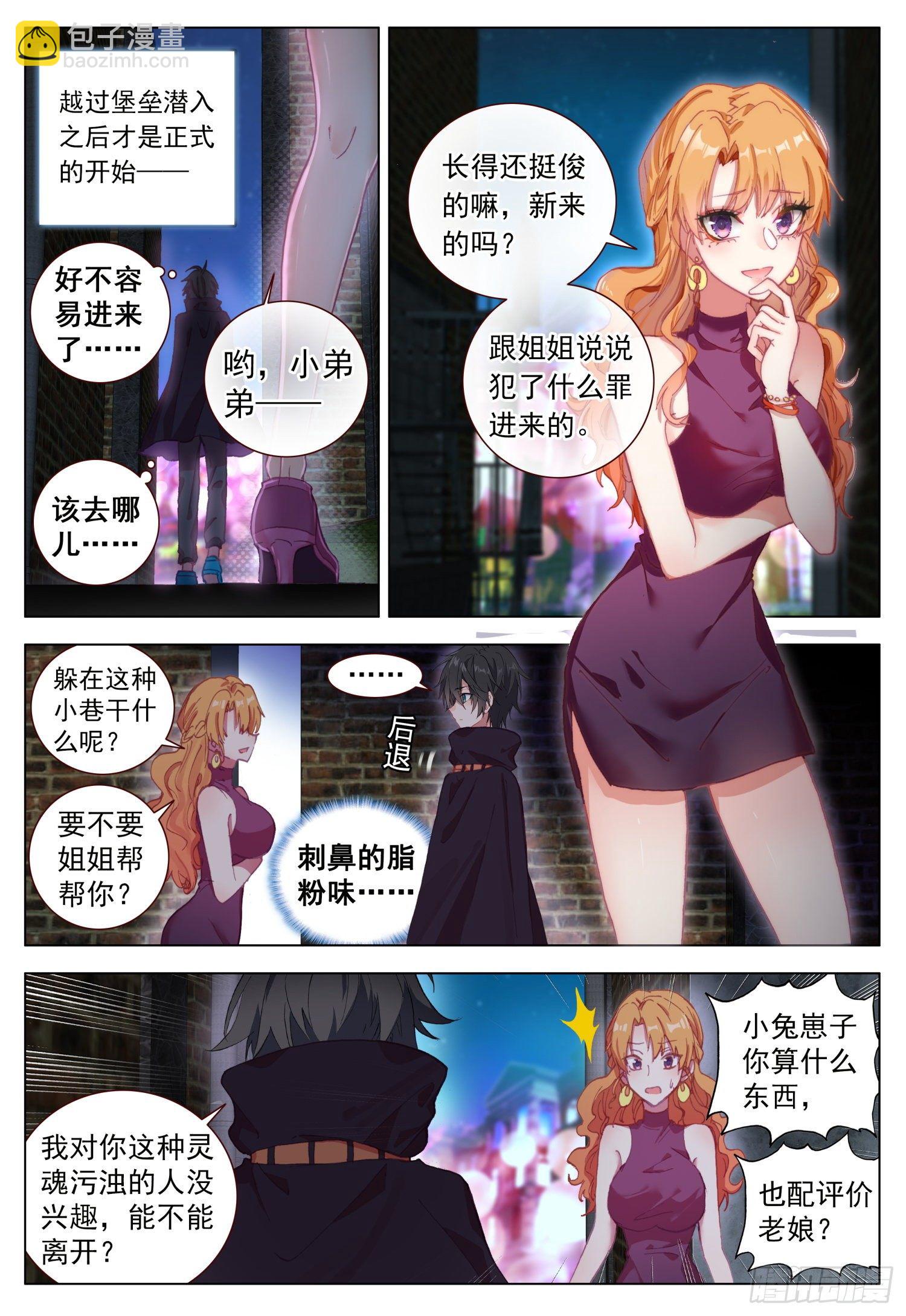 57 潜入银街-第58话