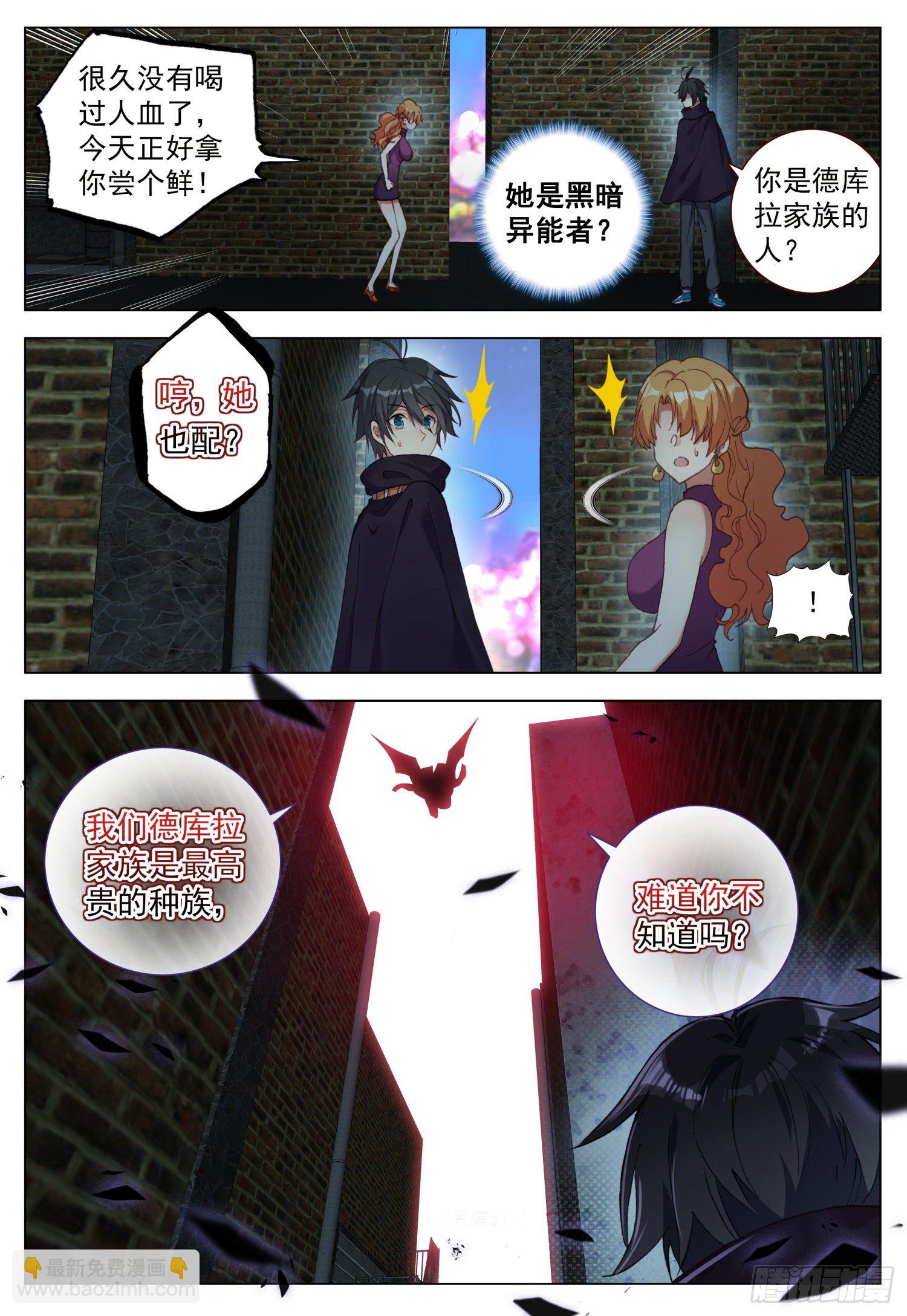 57 潜入银街-第58话