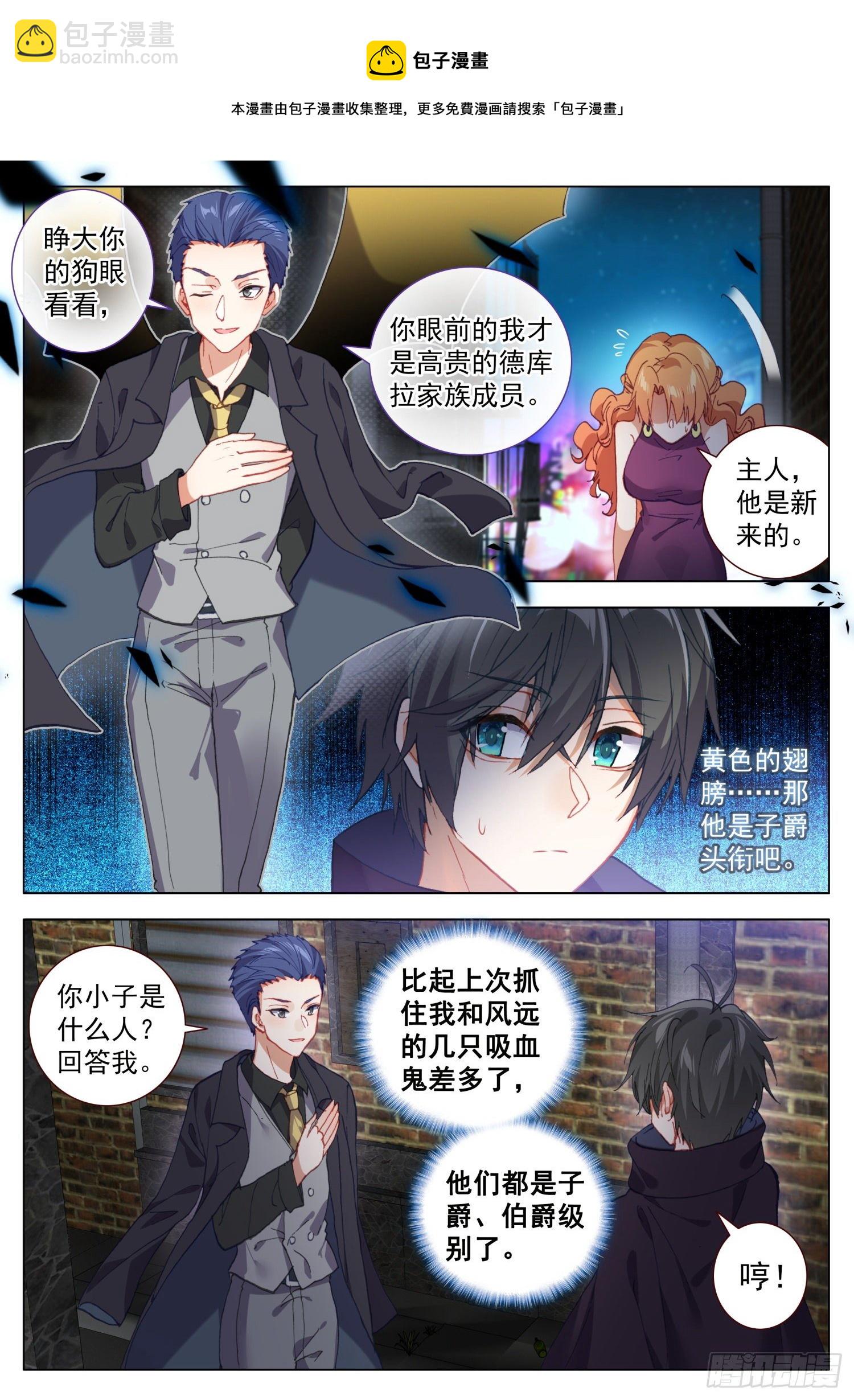 57 潜入银街-第58话