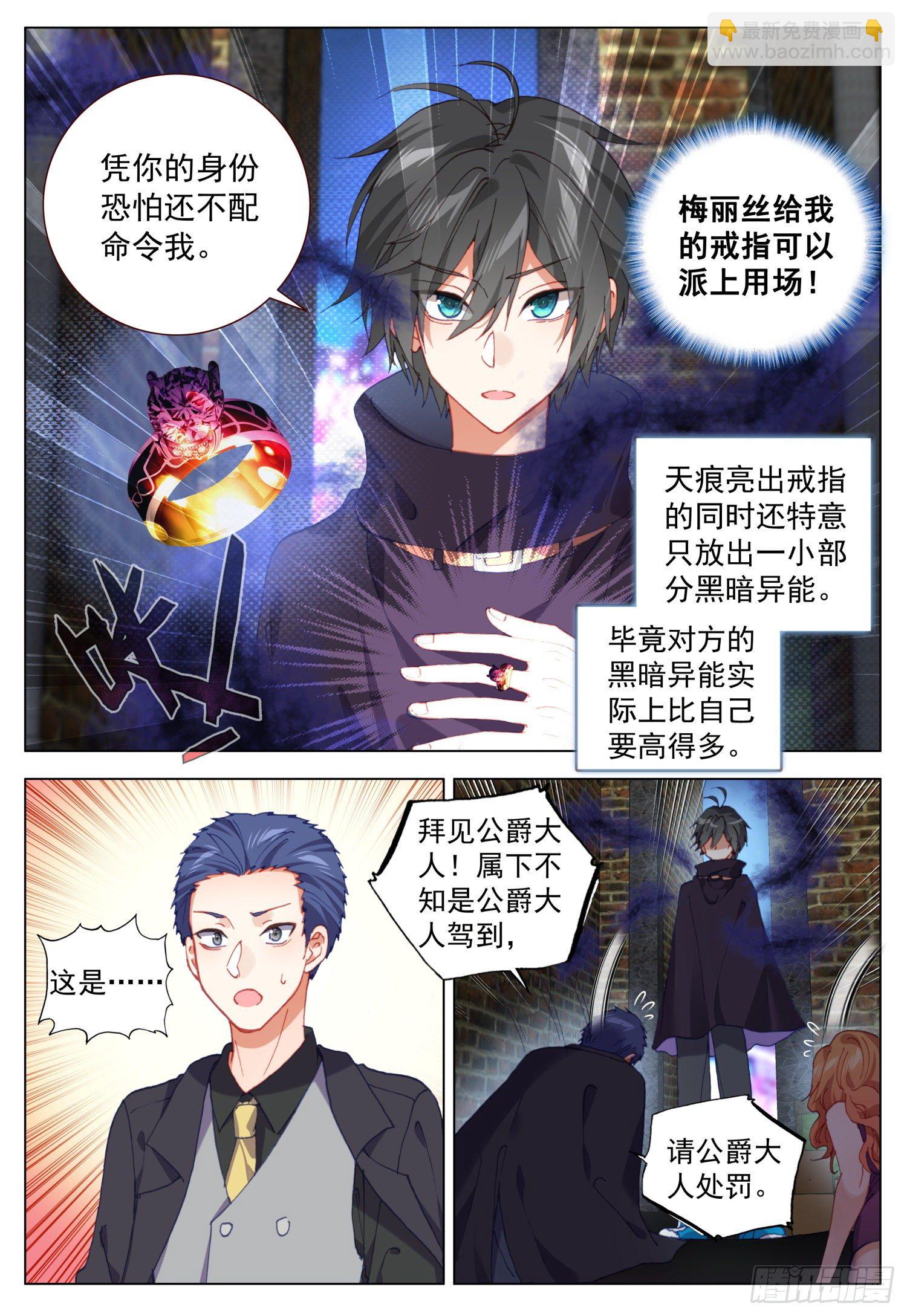 57 潜入银街-第58话