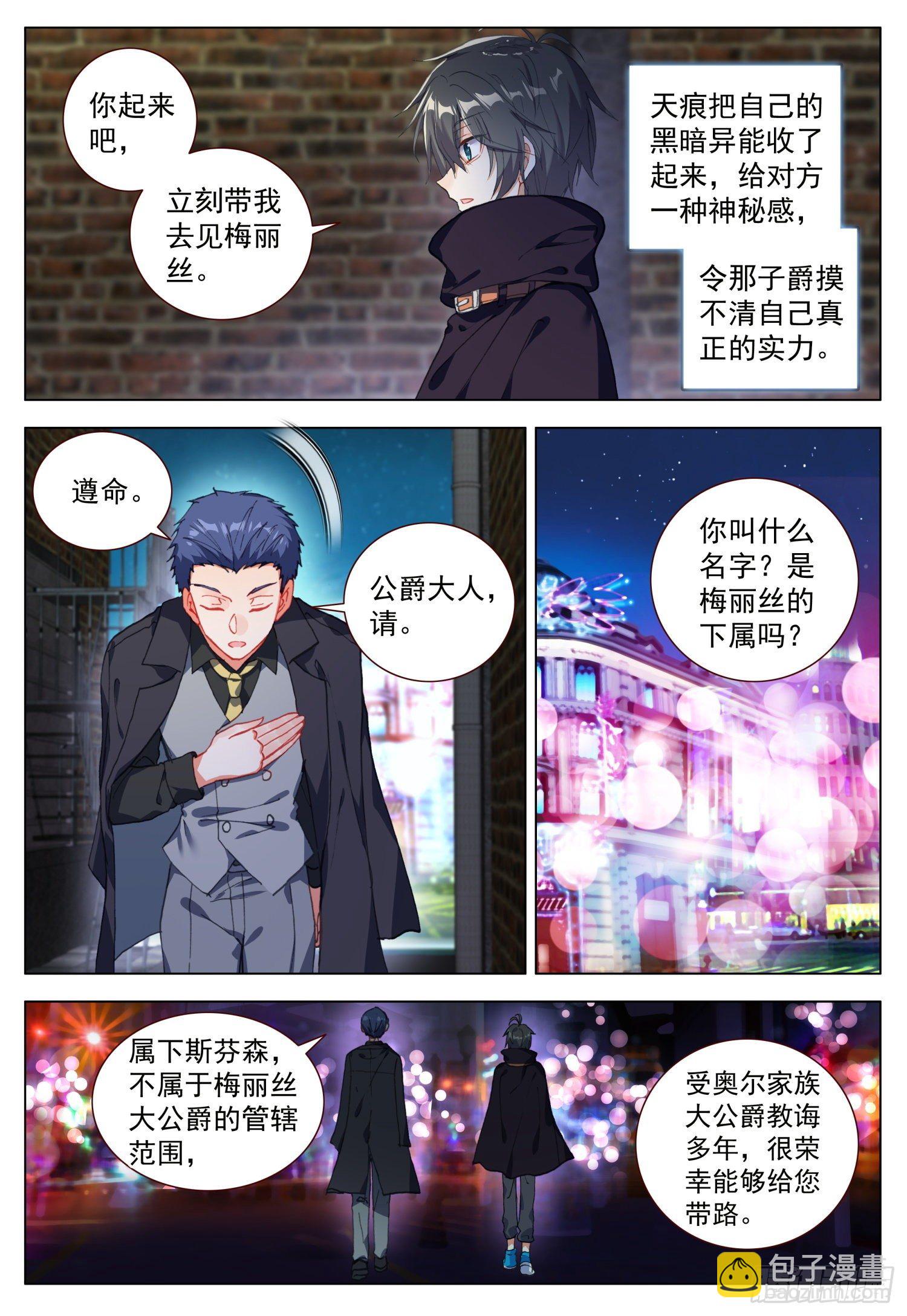 57 潜入银街-第58话