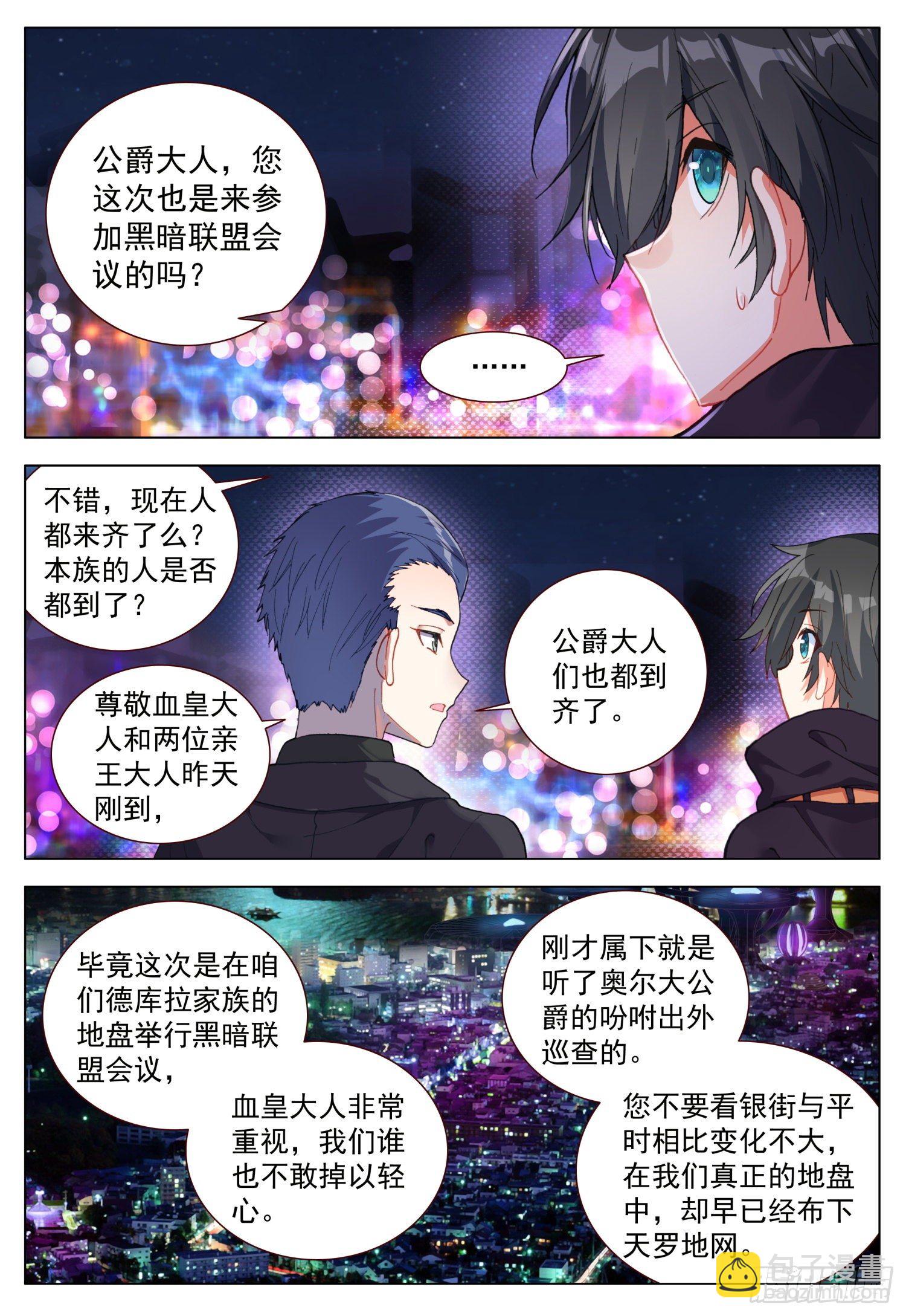 57 潜入银街-第58话