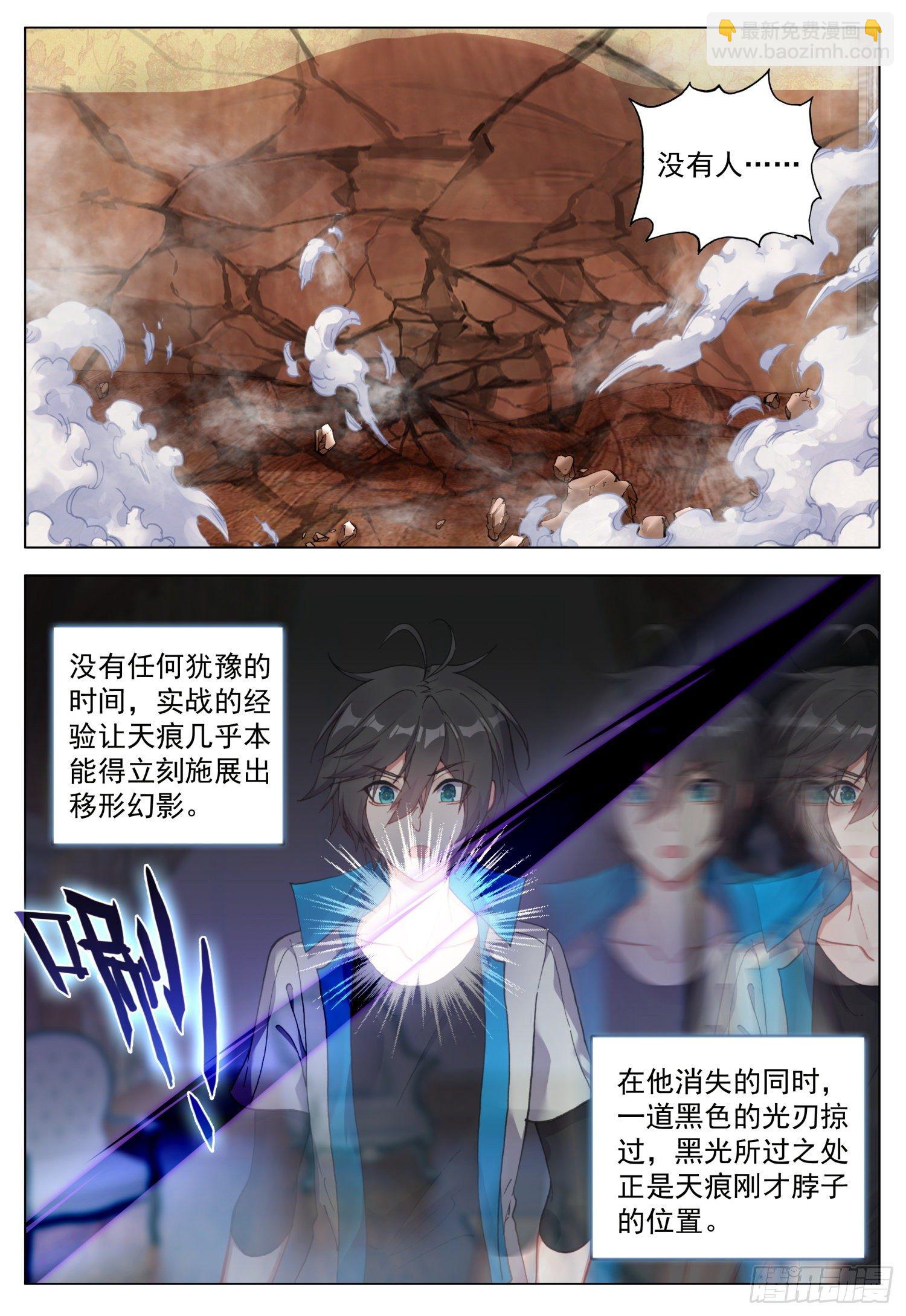 59 奥曼伯爵-第60话