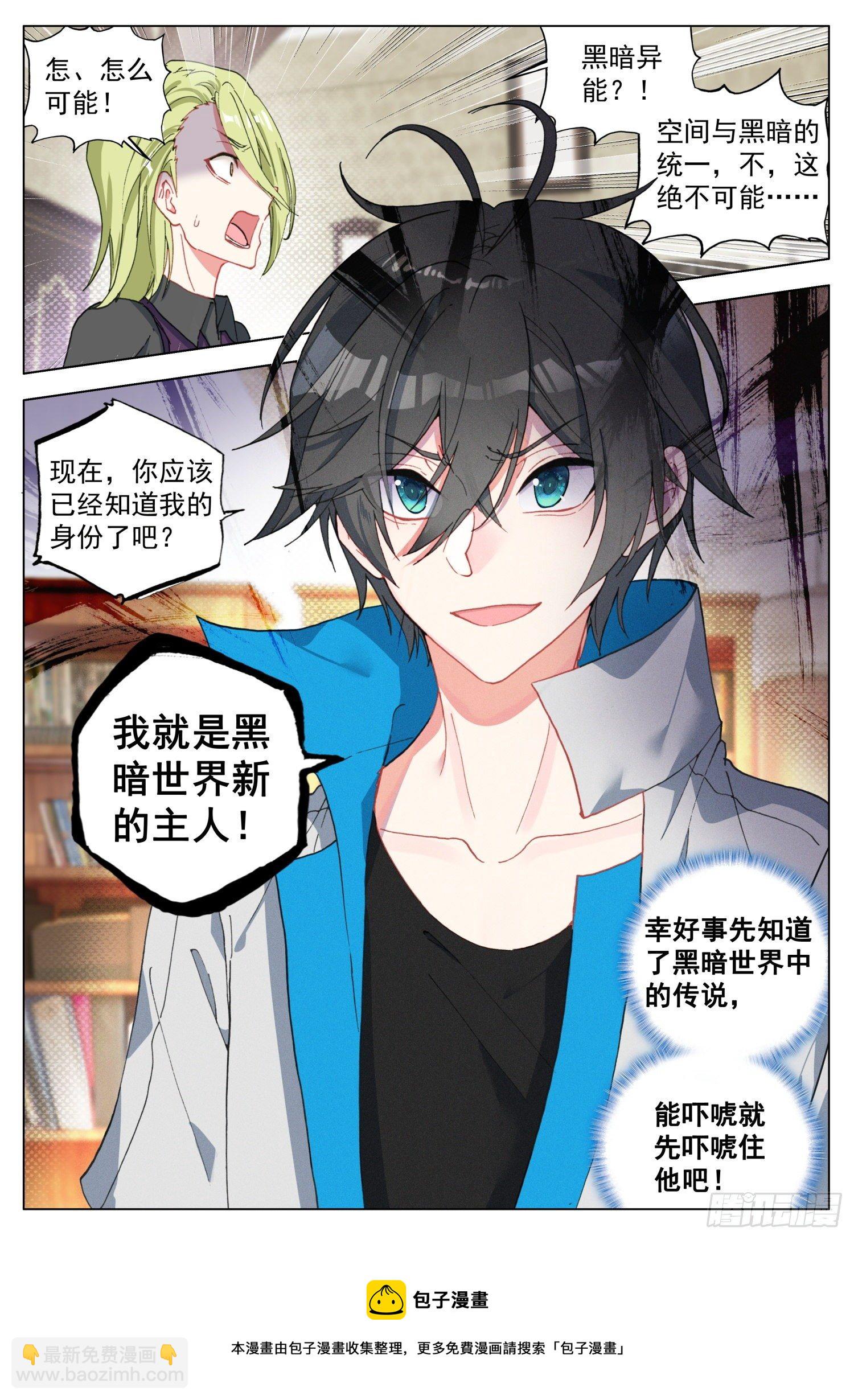 59 奥曼伯爵-第60话