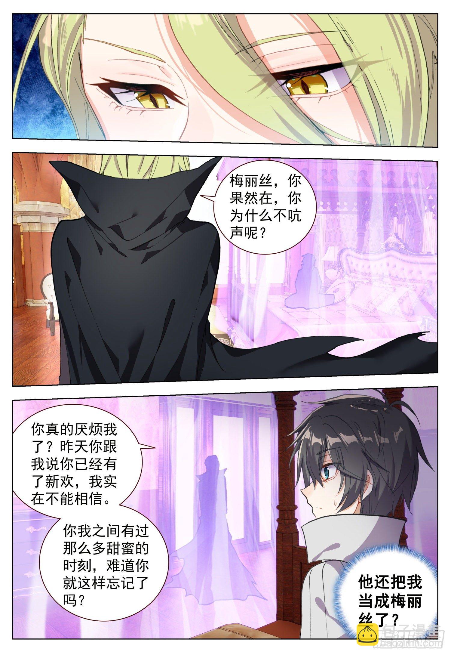 59 奥曼伯爵-第60话