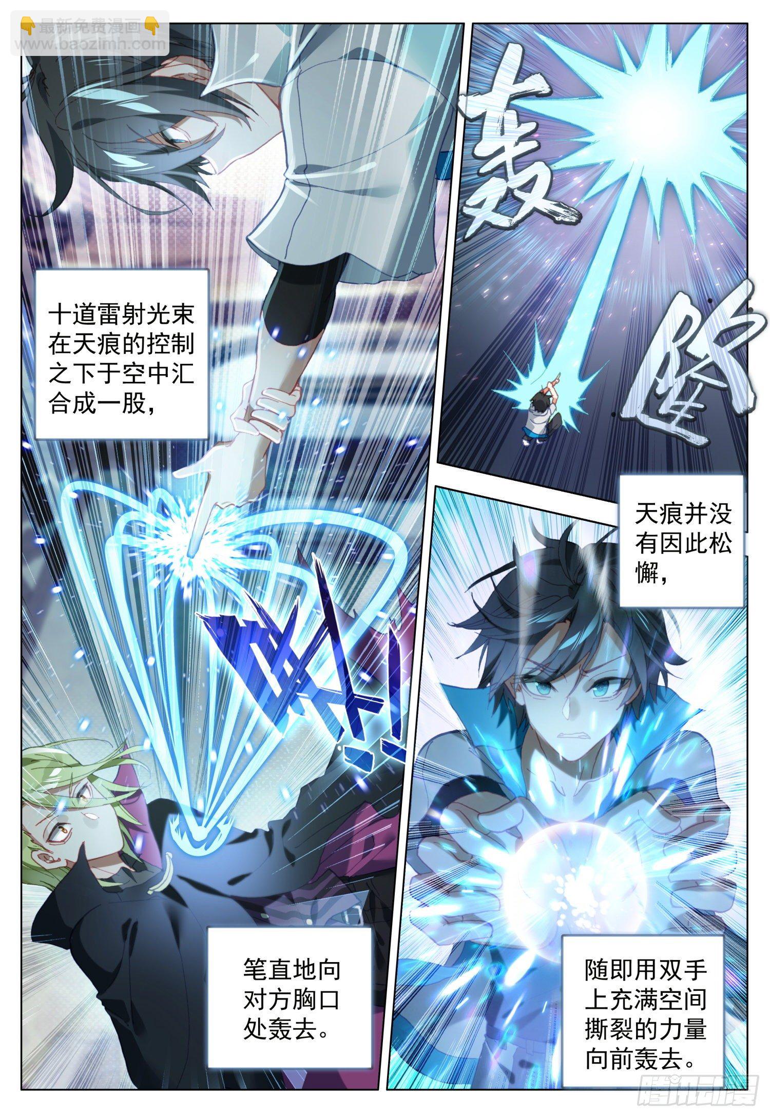 59 奥曼伯爵-第60话