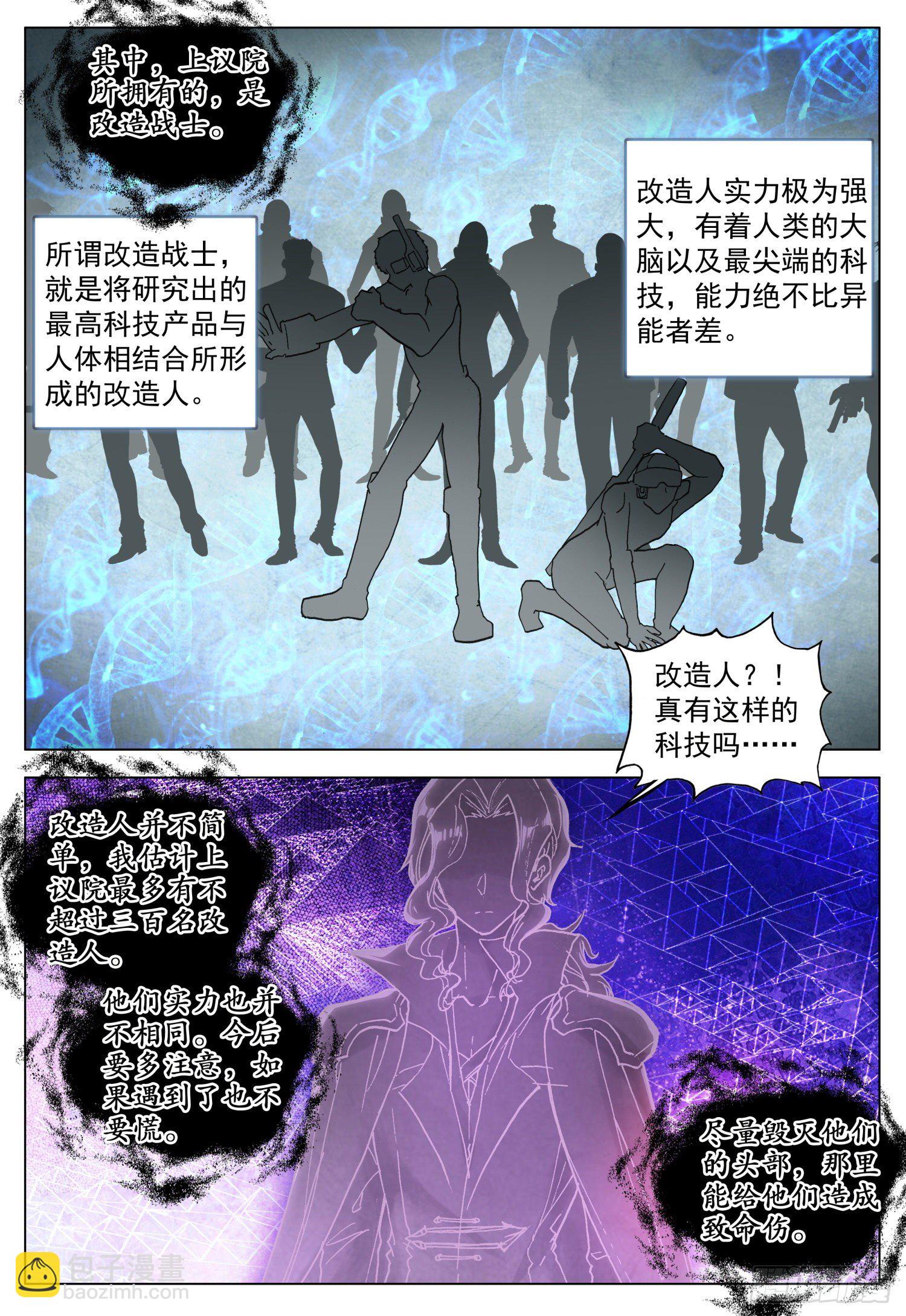 63 末世的教诲-第64话