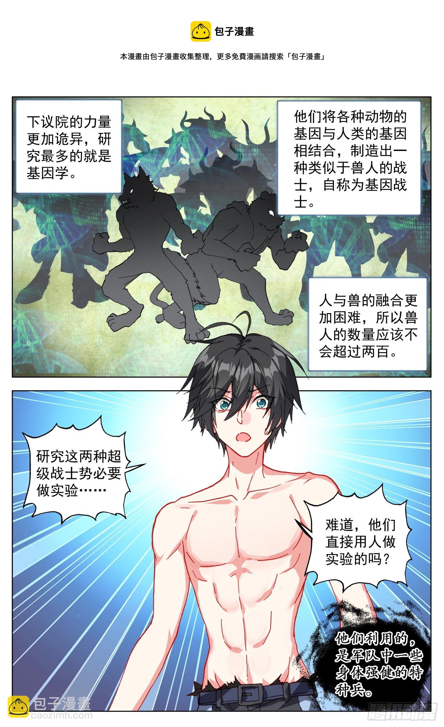 63 末世的教诲-第64话