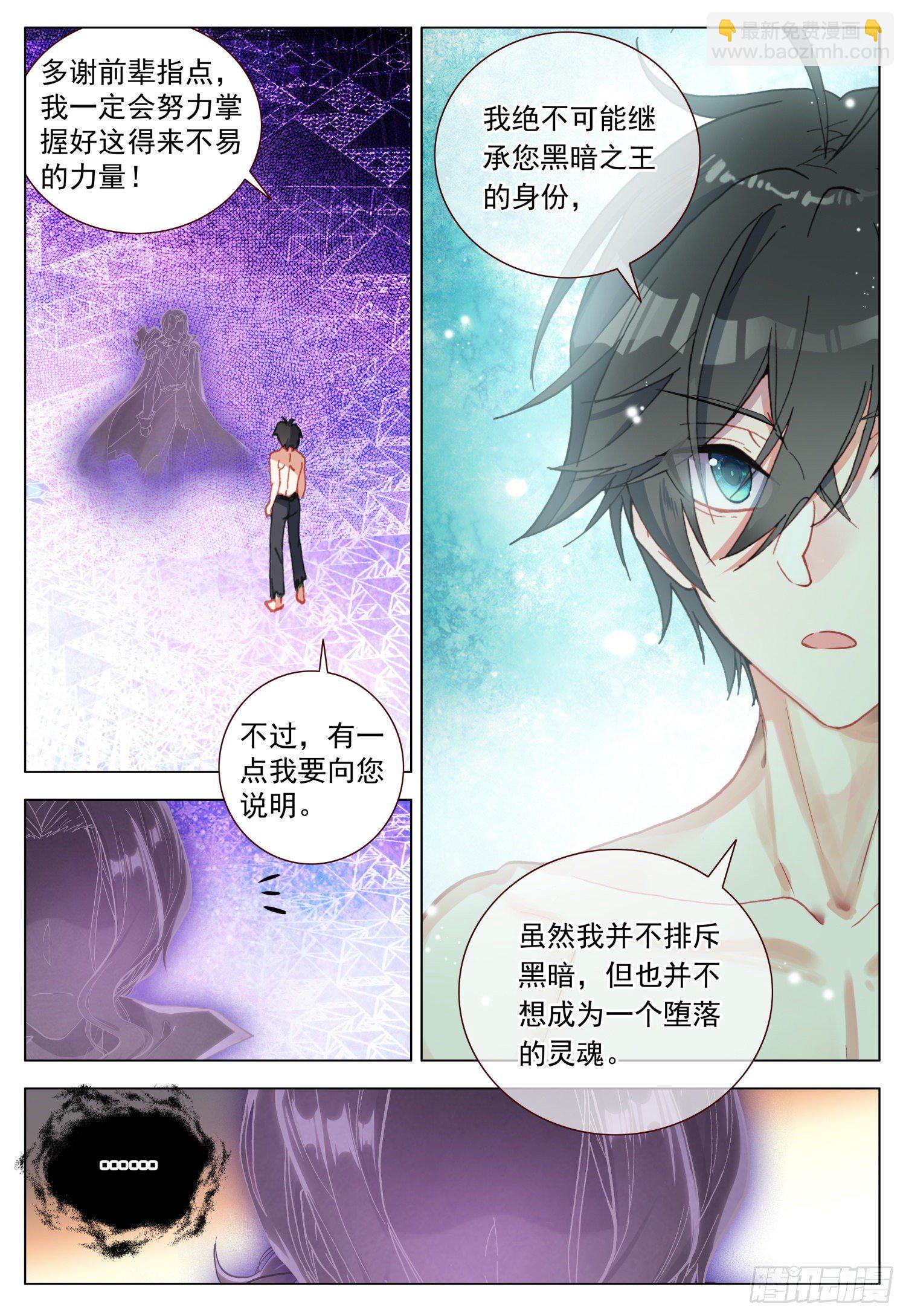 63 末世的教诲-第64话