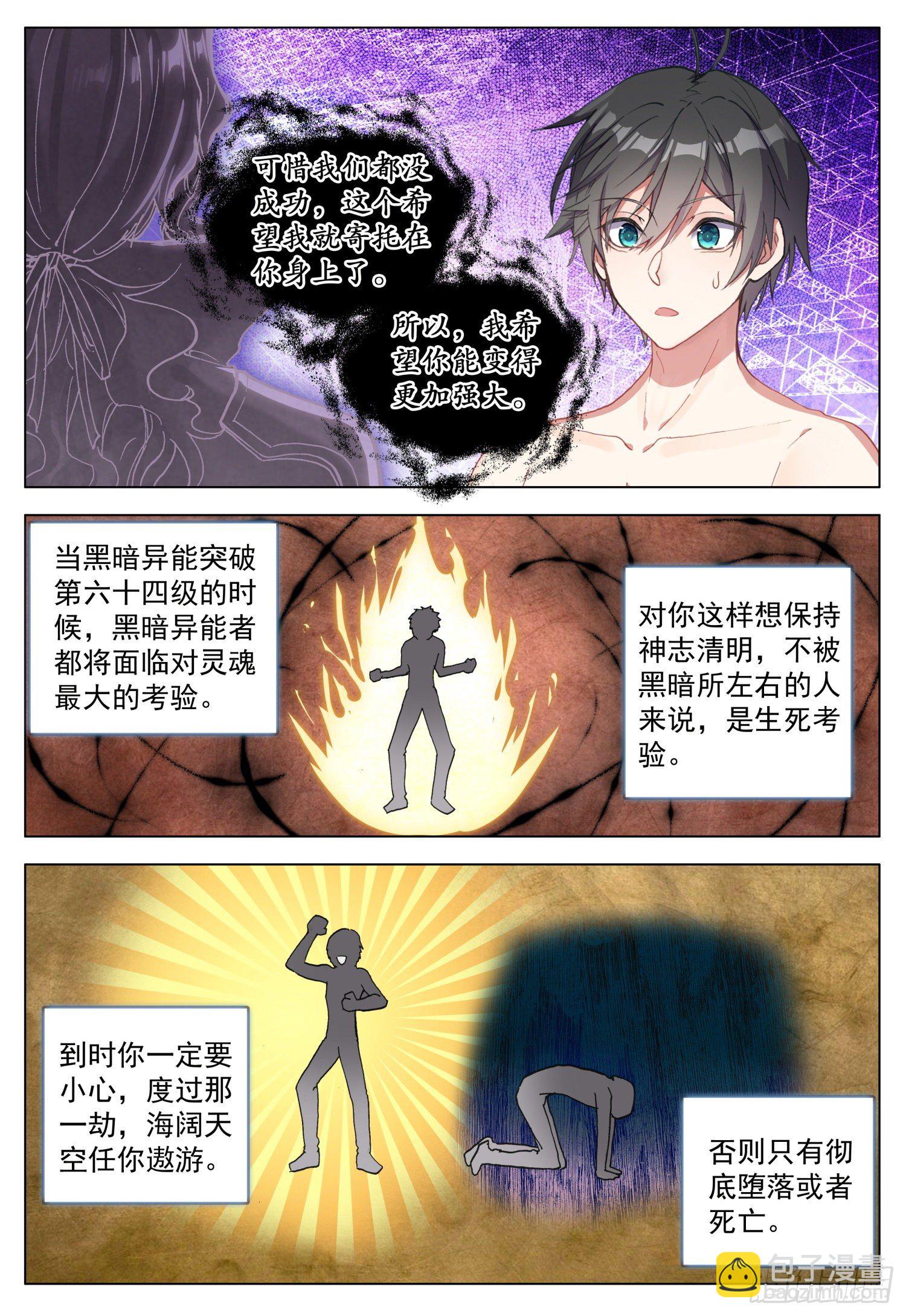 63 末世的教诲-第64话