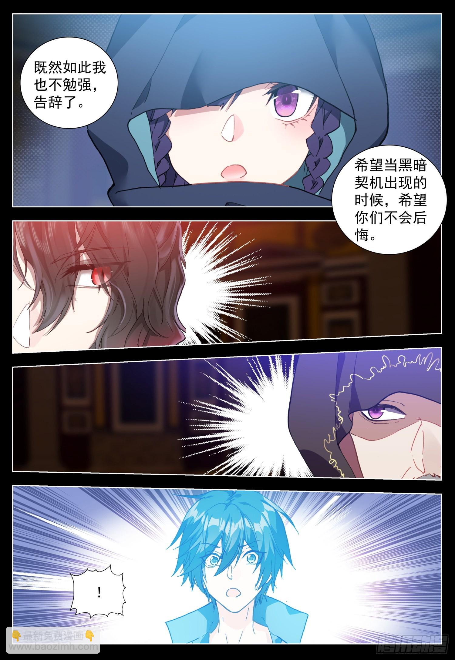 66 未来的影像-第68话